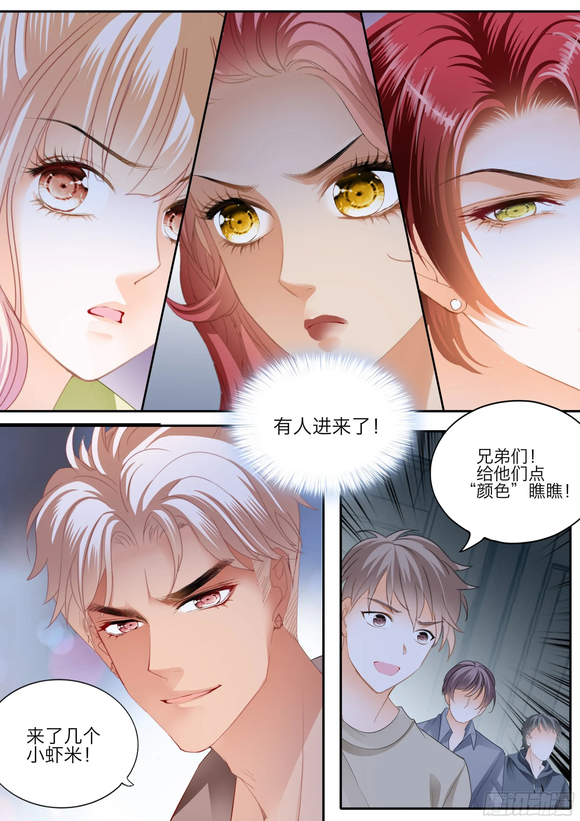 大乱斗 第7页