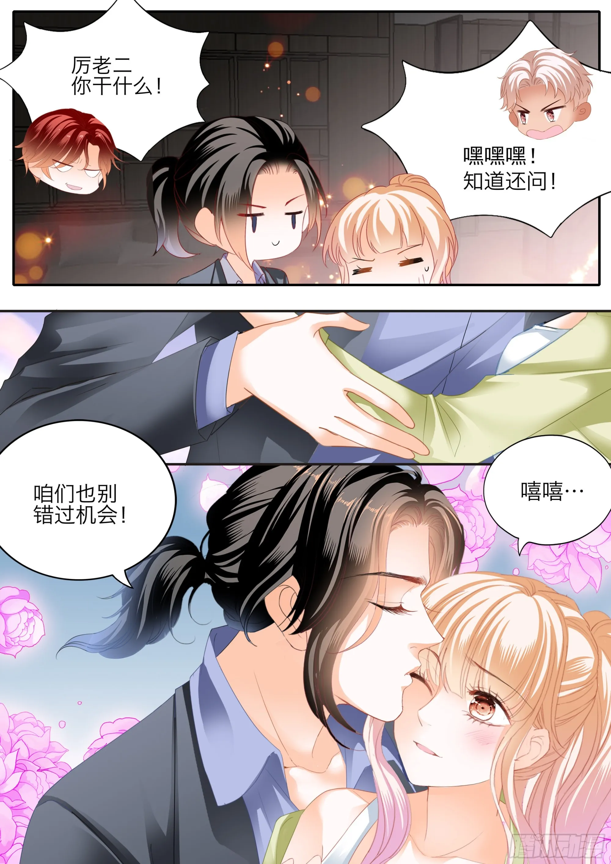 大乱斗 第11页