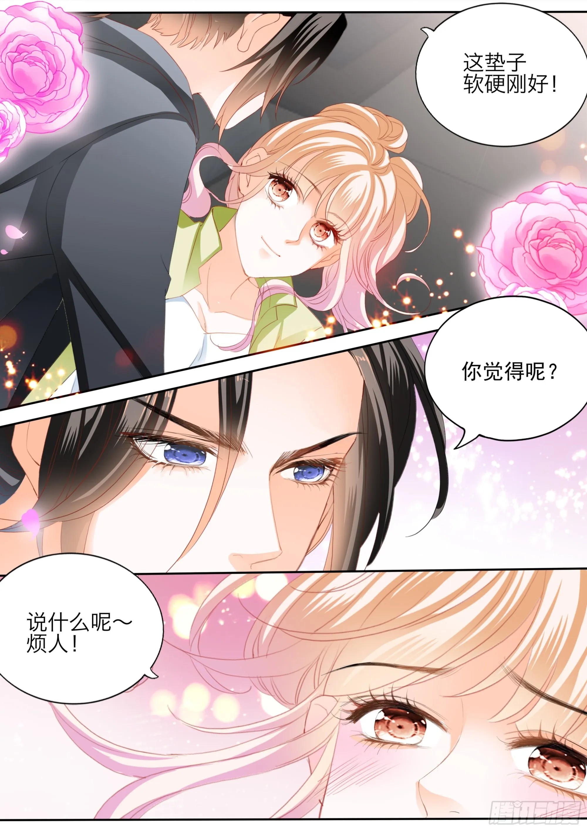 大乱斗 第12页