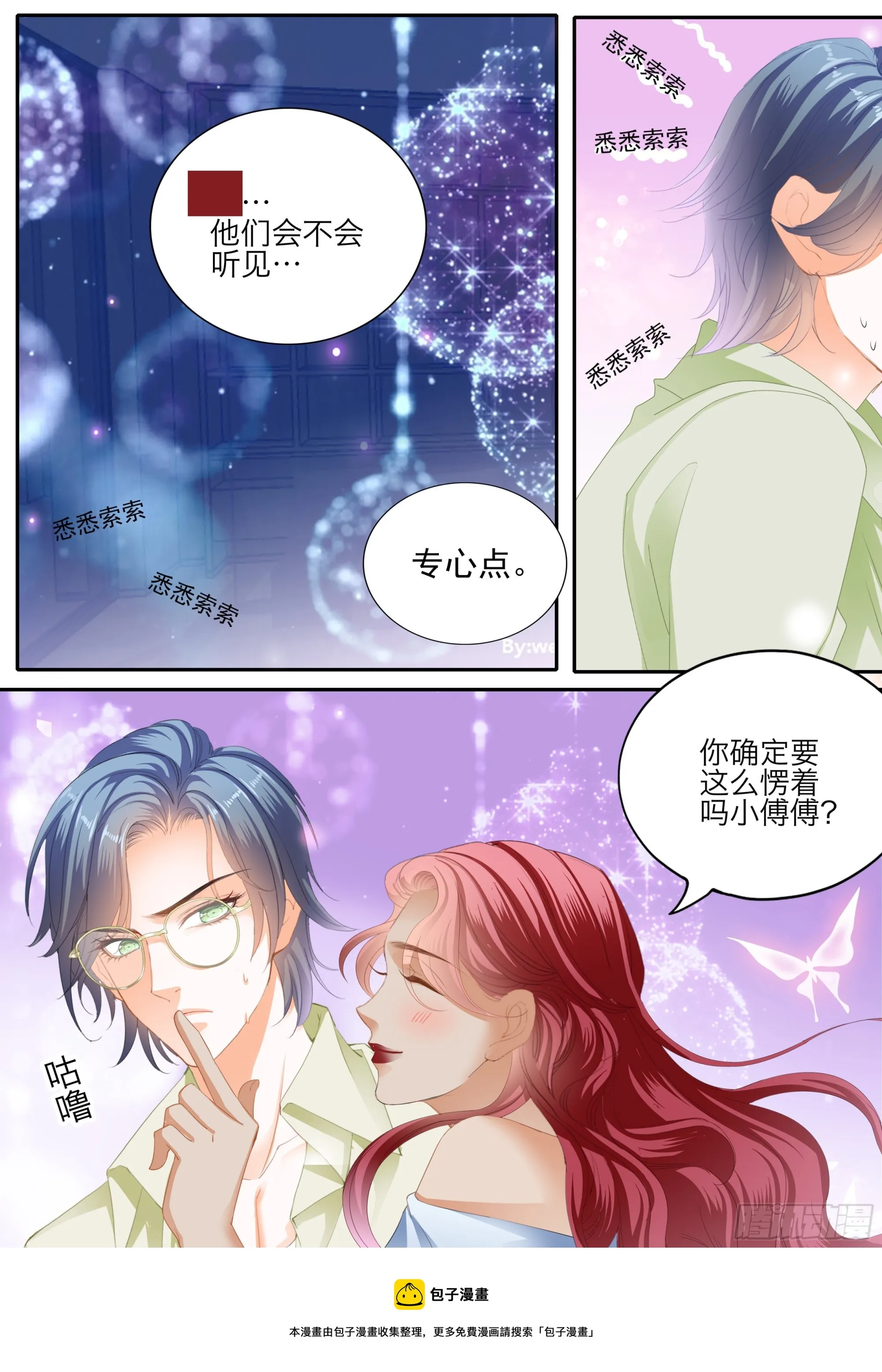大乱斗 第14页