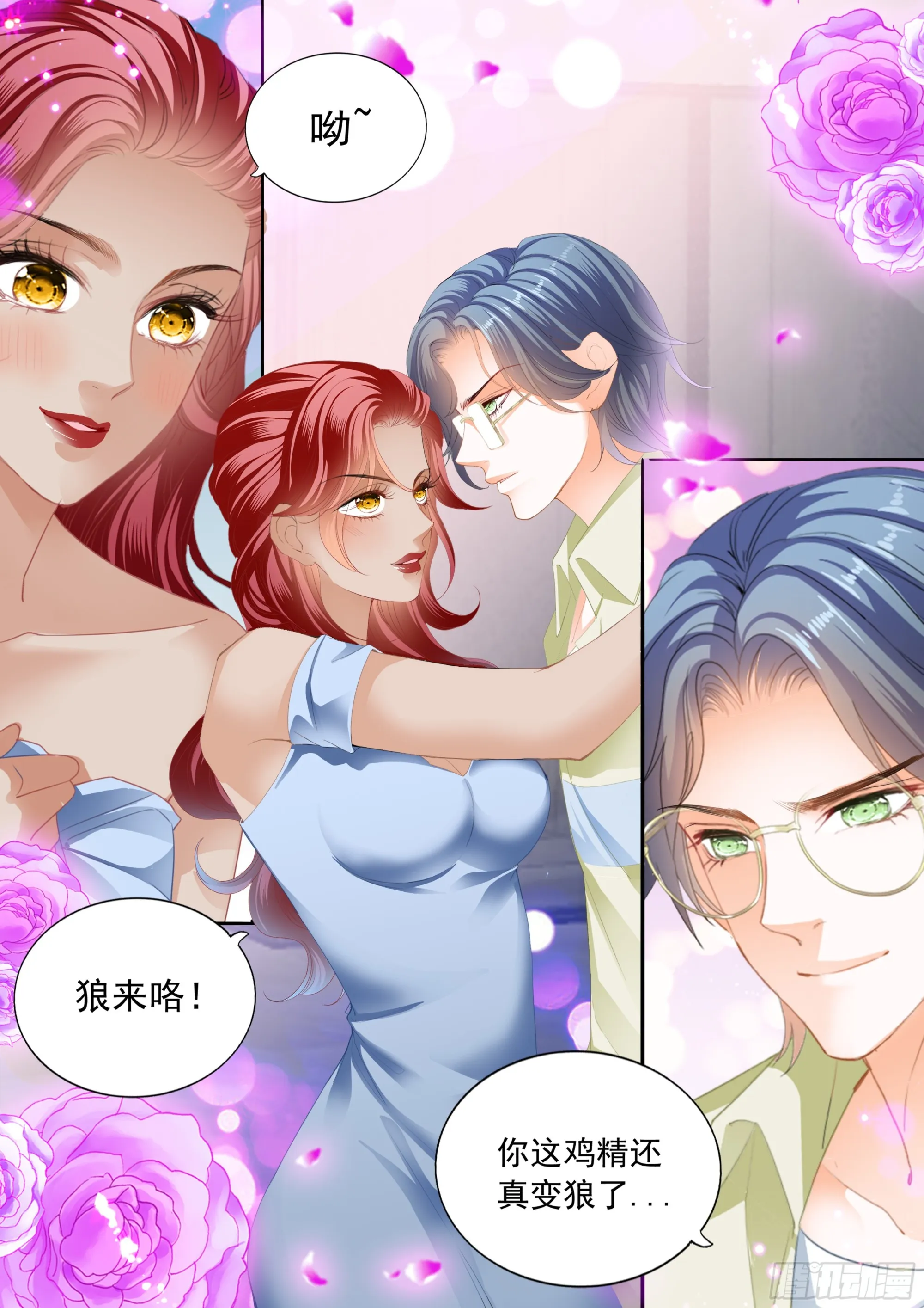 怕了？ 第3页