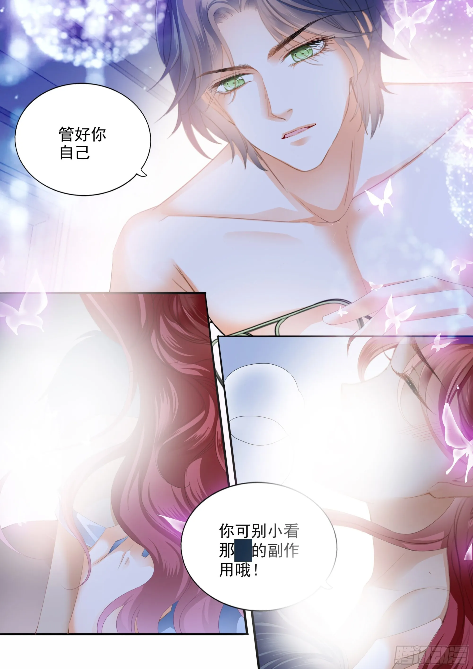 怕了？ 第5页
