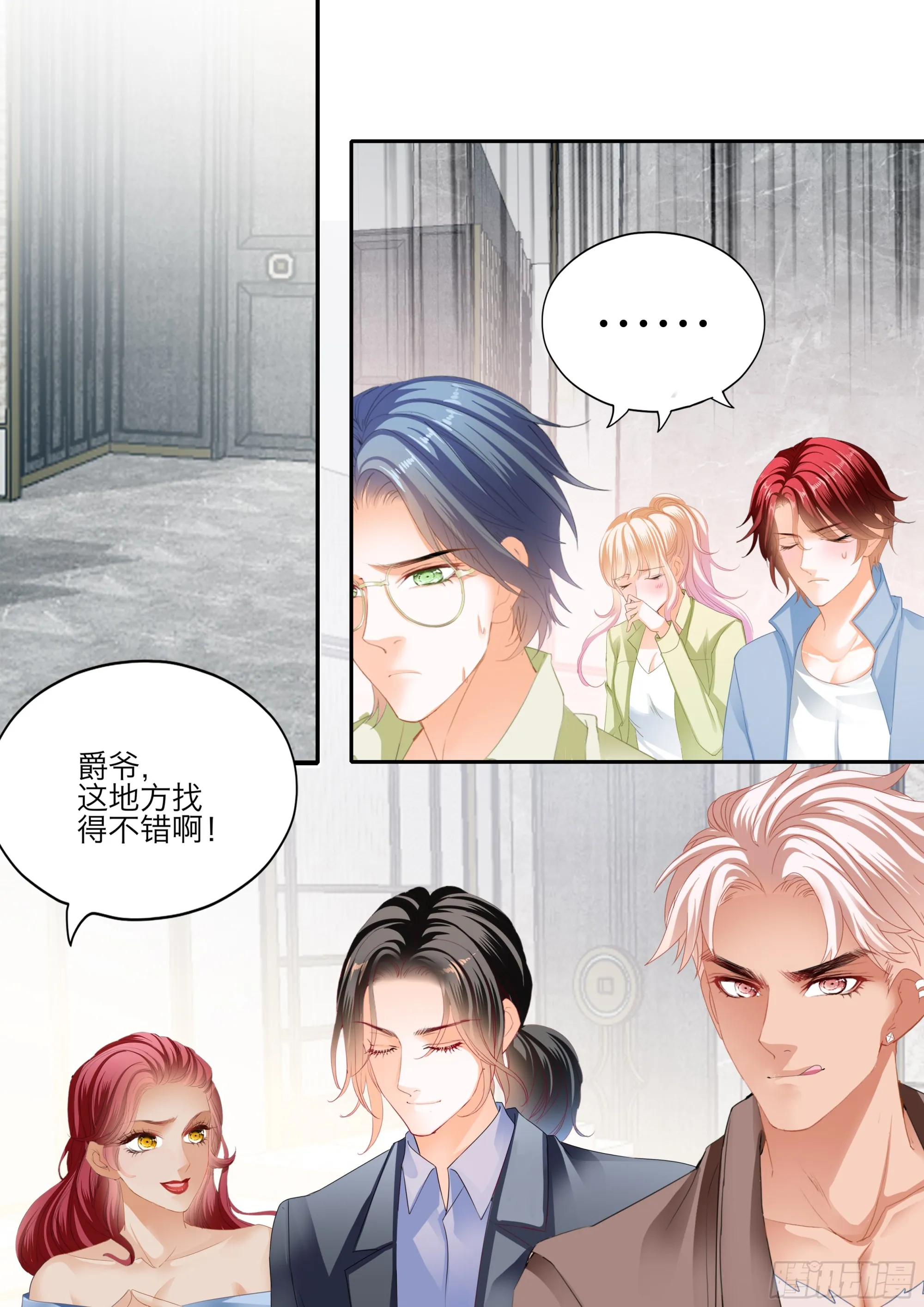 怕了？ 第10页