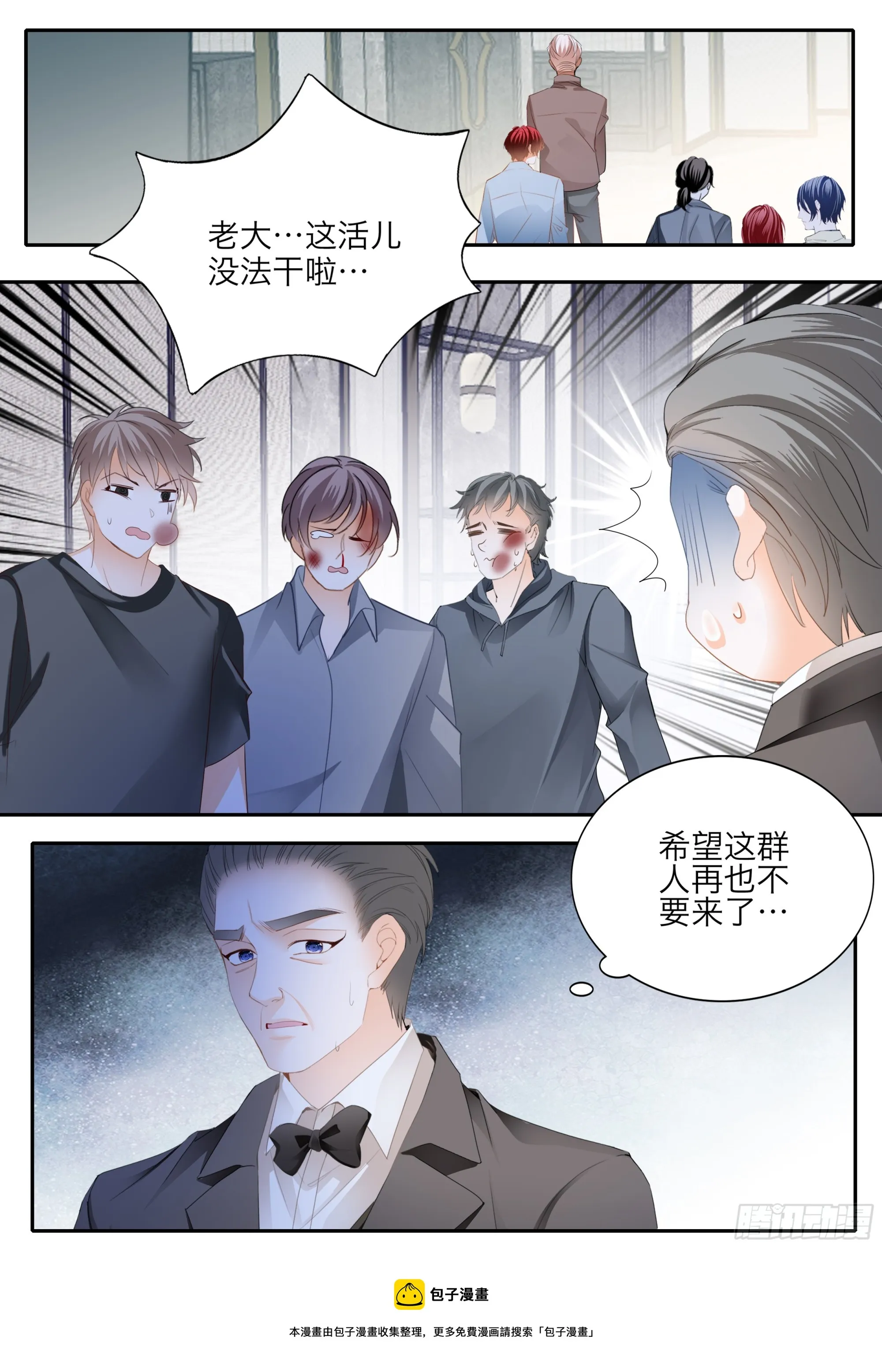 怕了？ 第13页