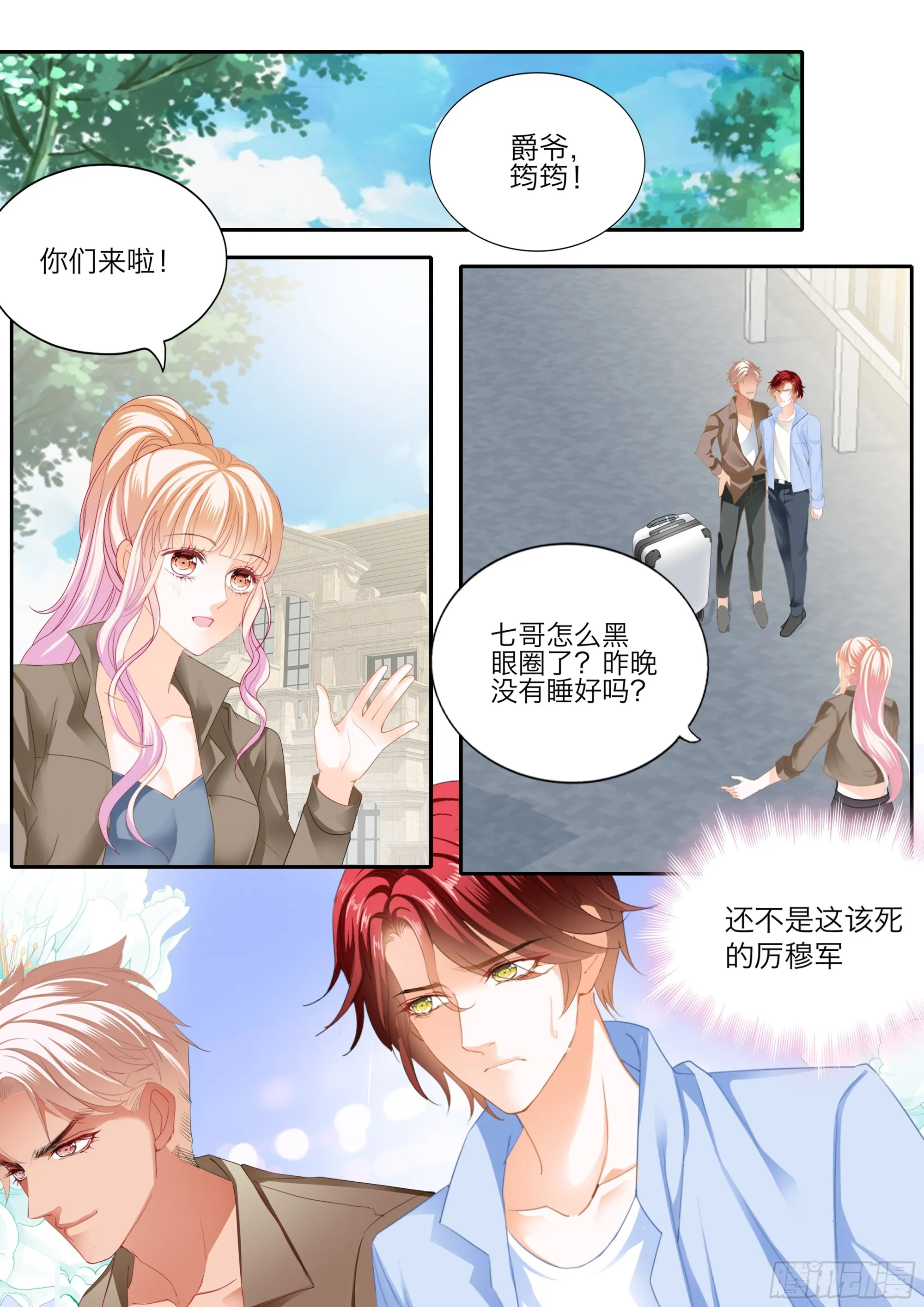 要乖乖的 第3页