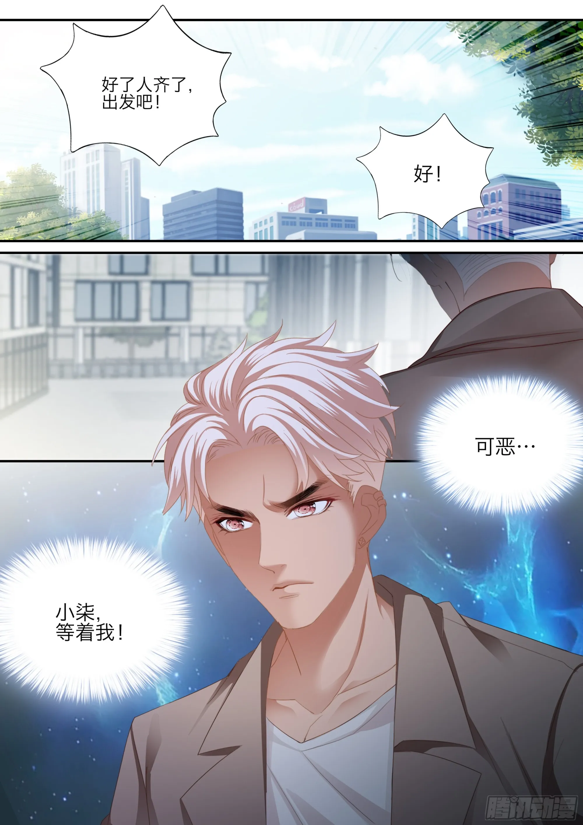 要乖乖的 第7页