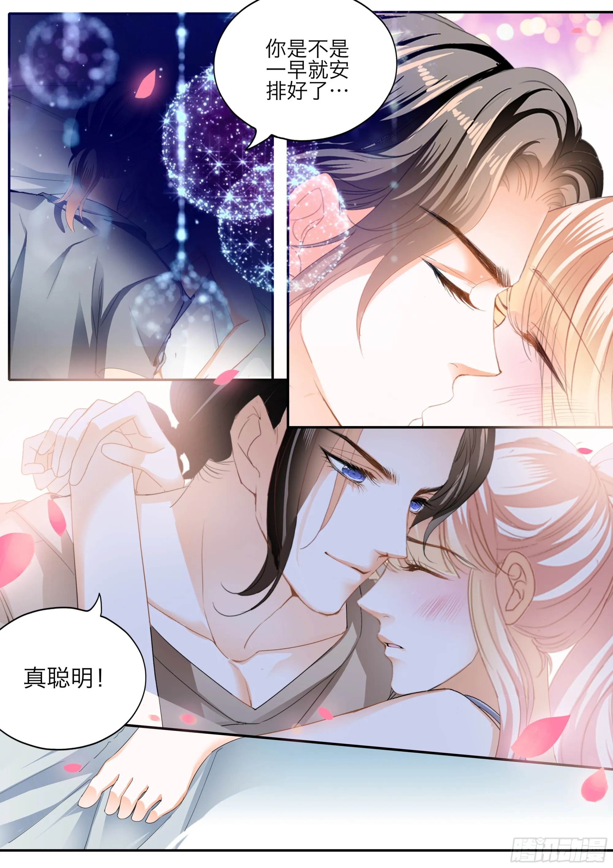 要乖乖的 第13页