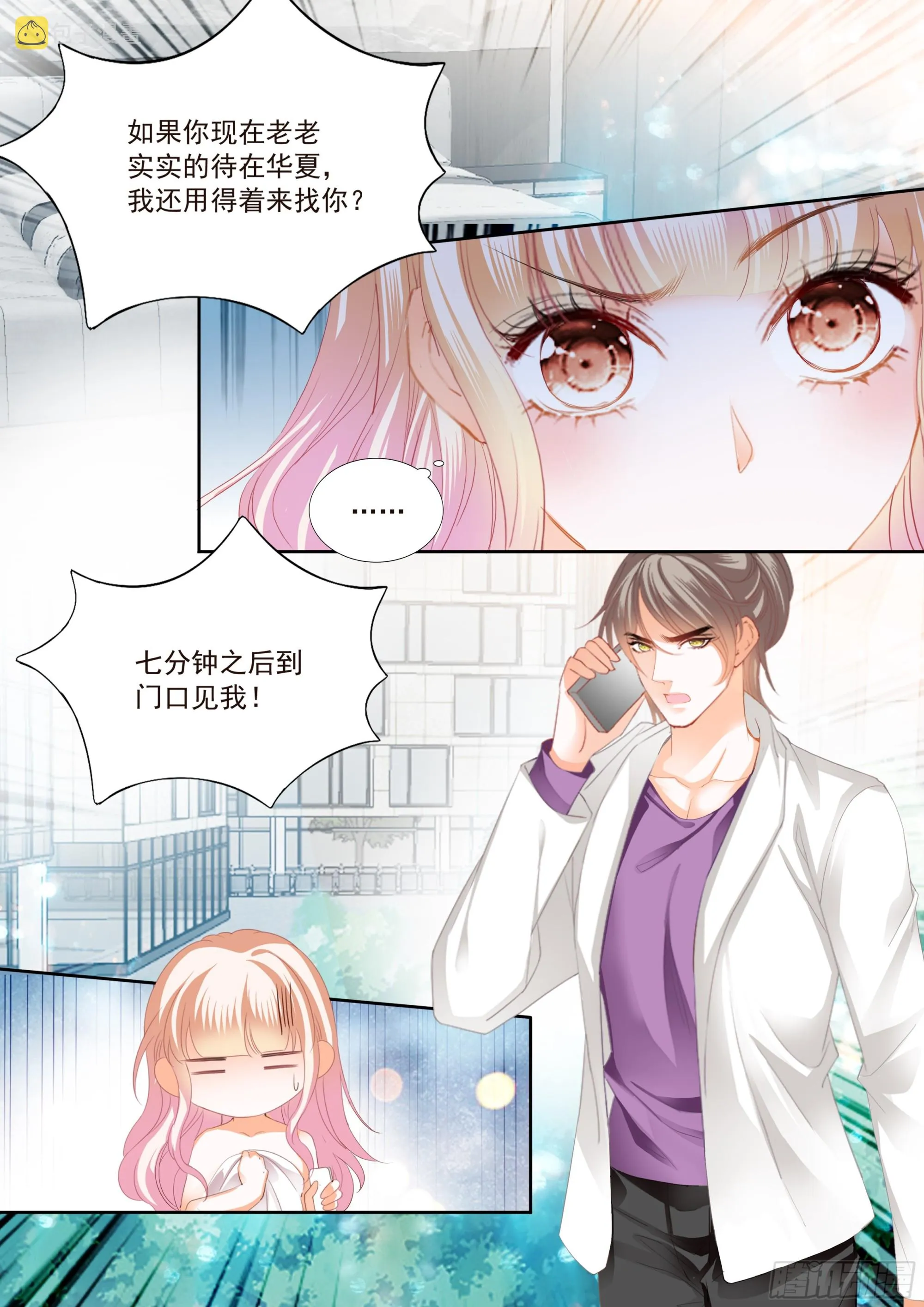 不舍得让你起床 第6页