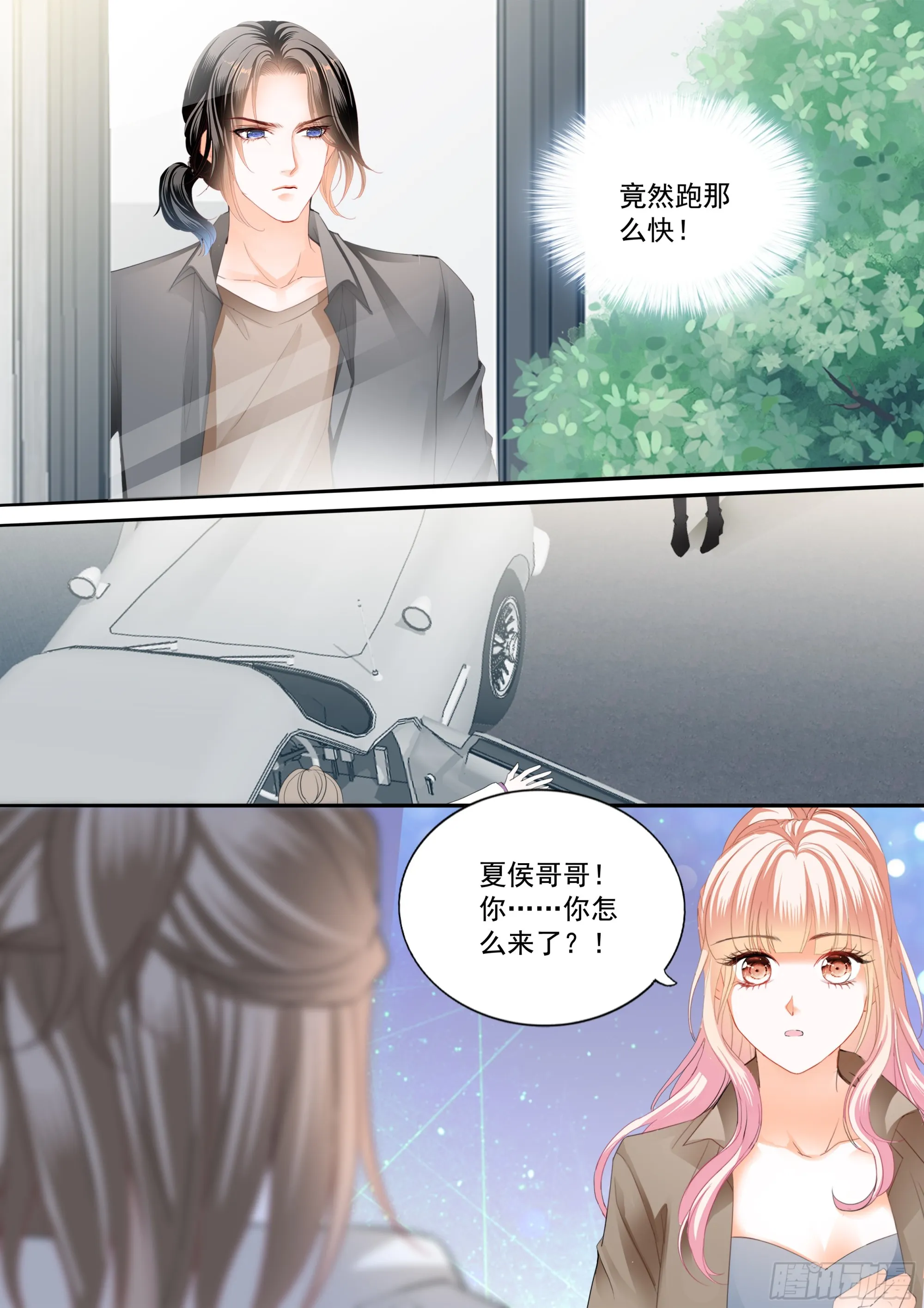 不舍得让你起床 第10页