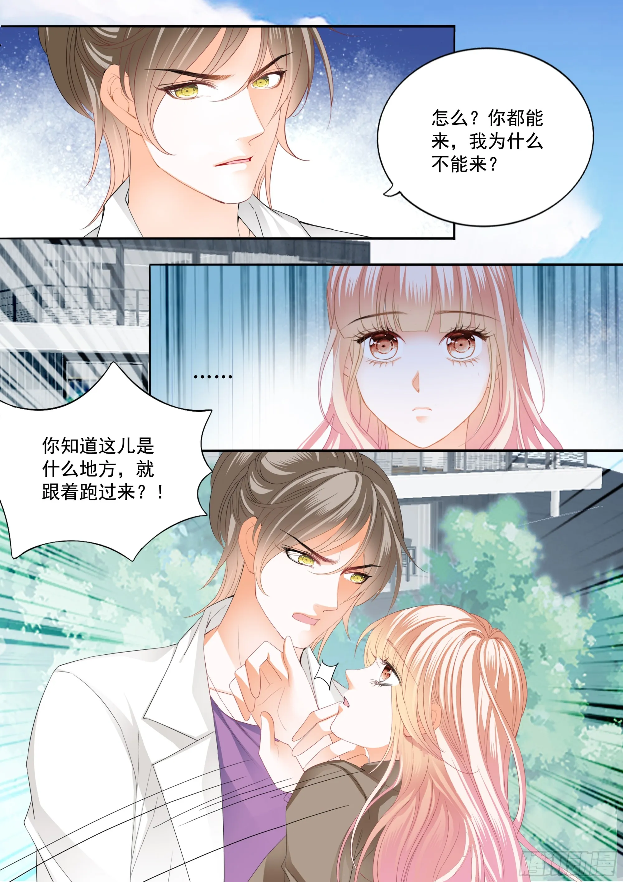 不舍得让你起床 第11页