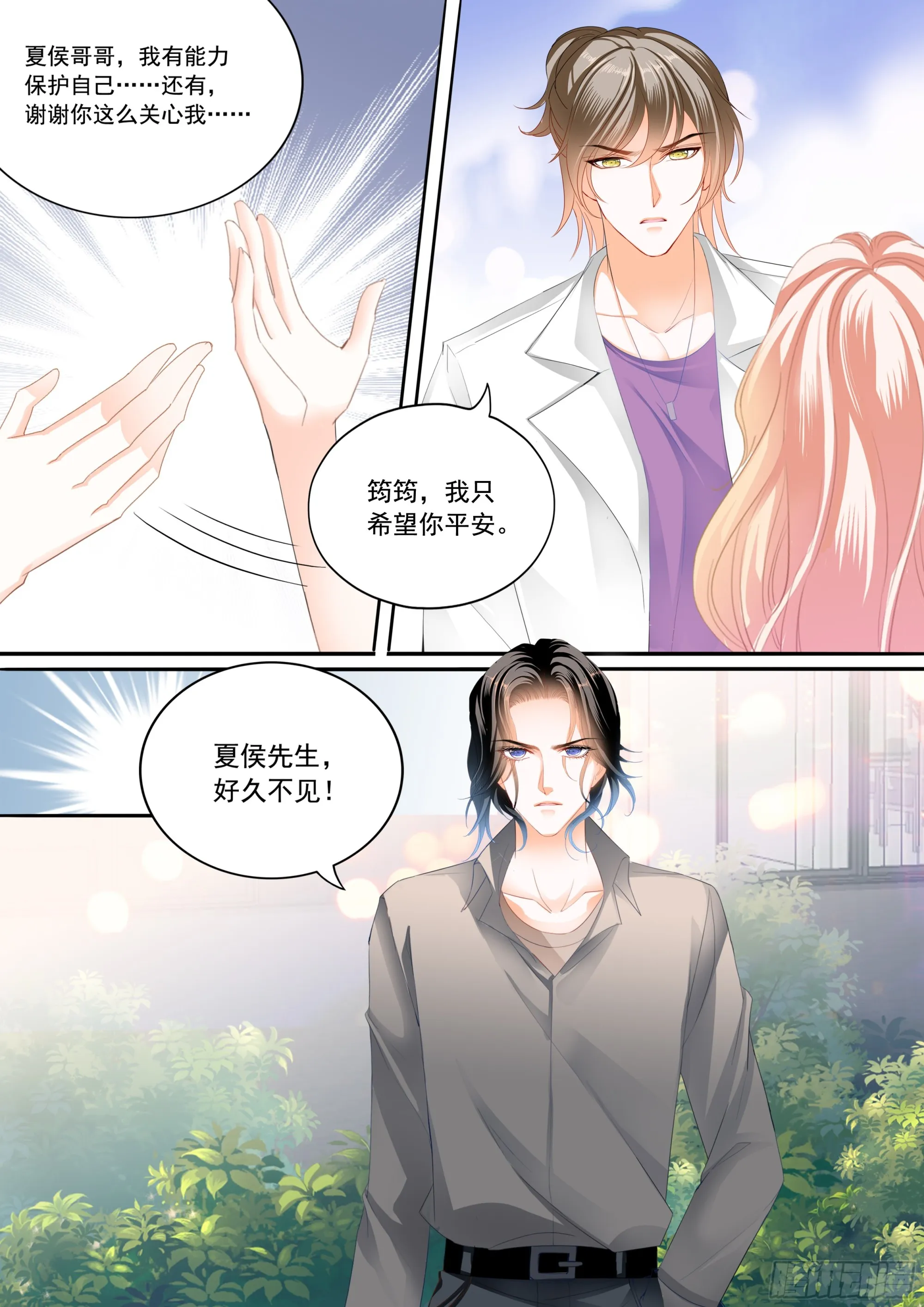 不舍得让你起床 第12页