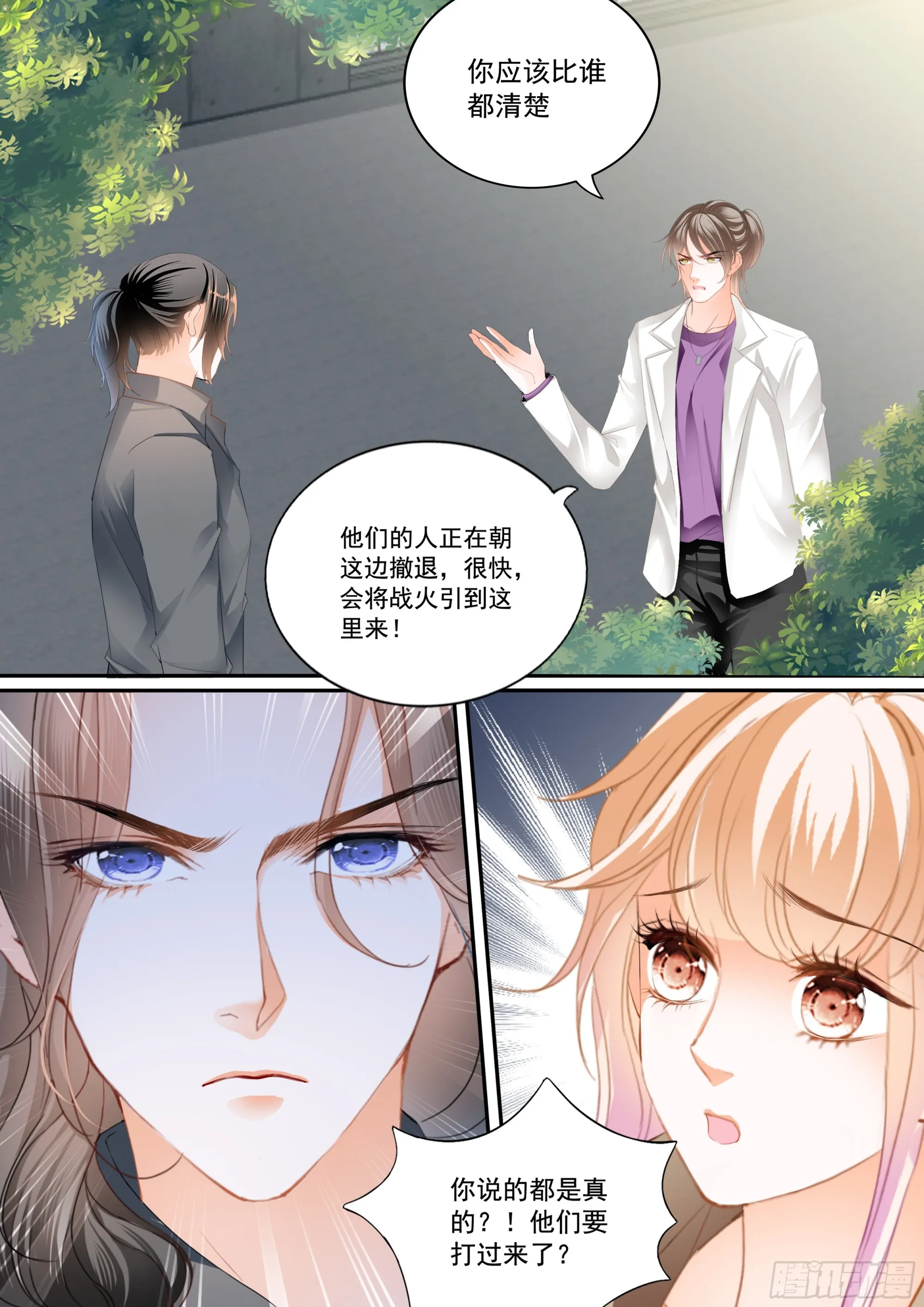不舍得让你起床 第13页
