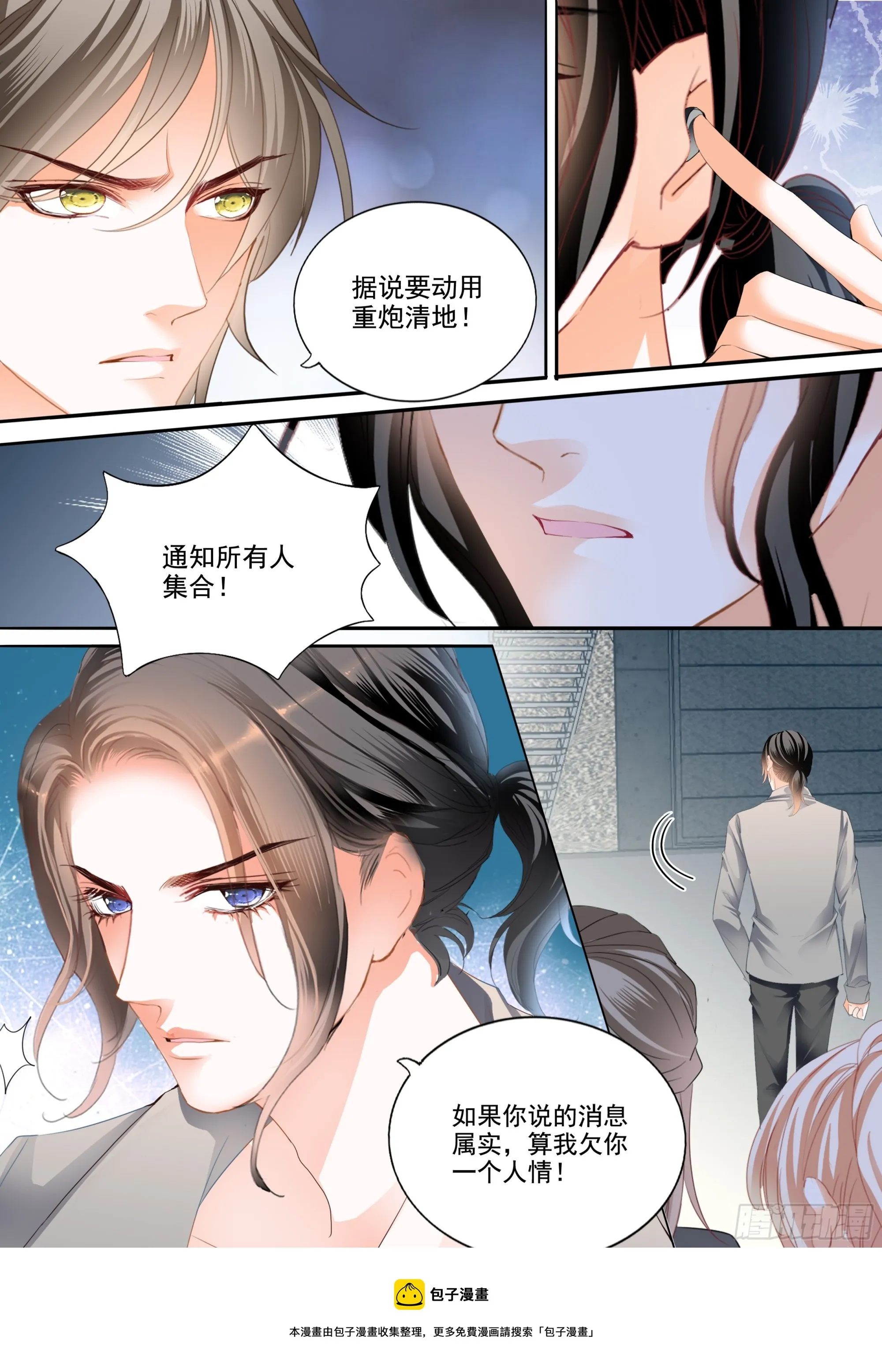 不舍得让你起床 第14页