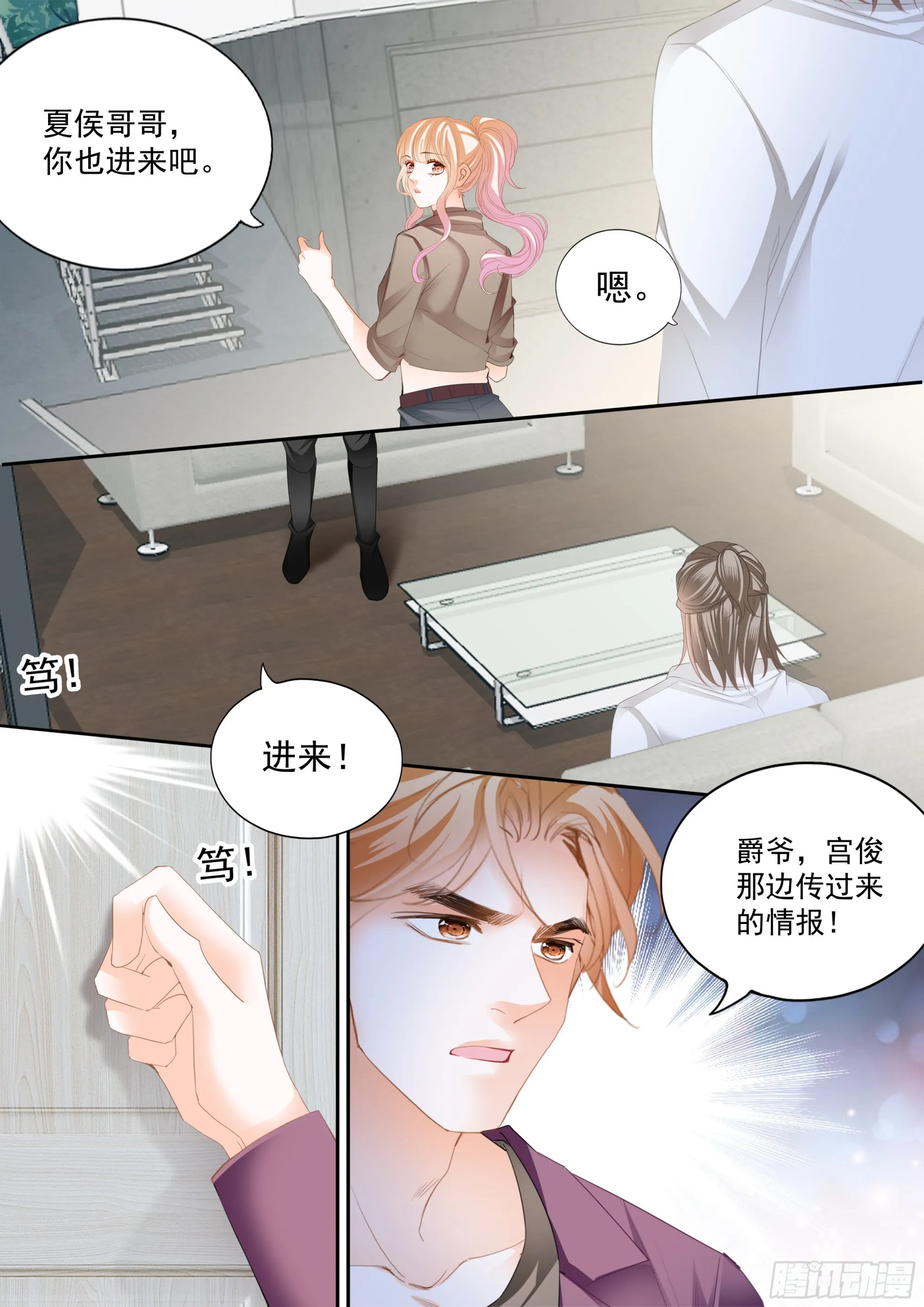 让你不老实 第3页