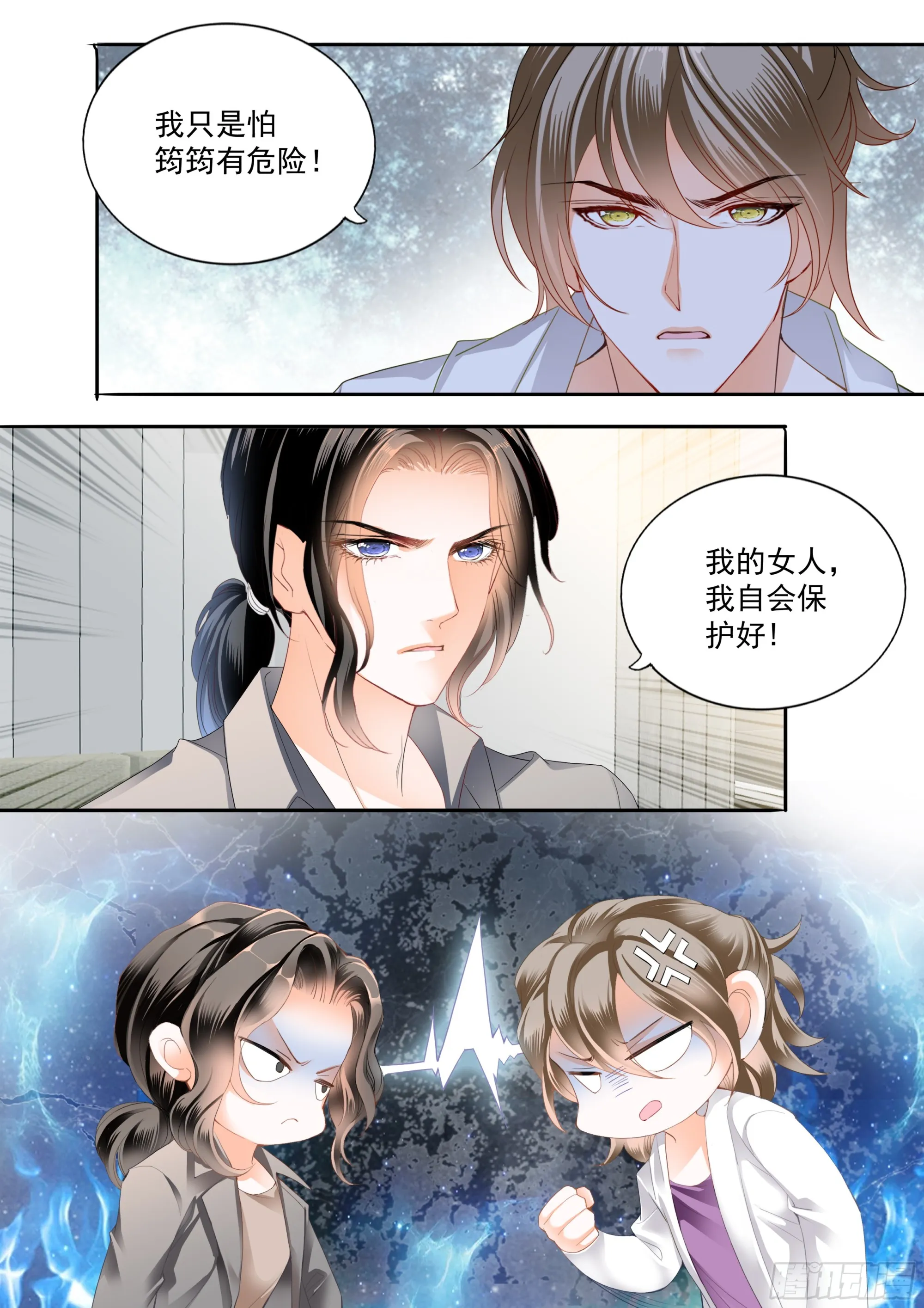 让你不老实 第6页