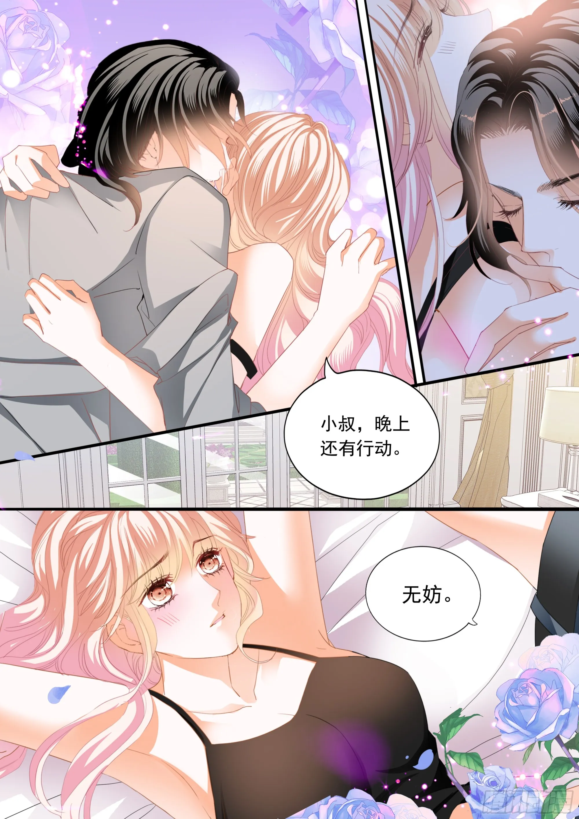 让你不老实 第13页