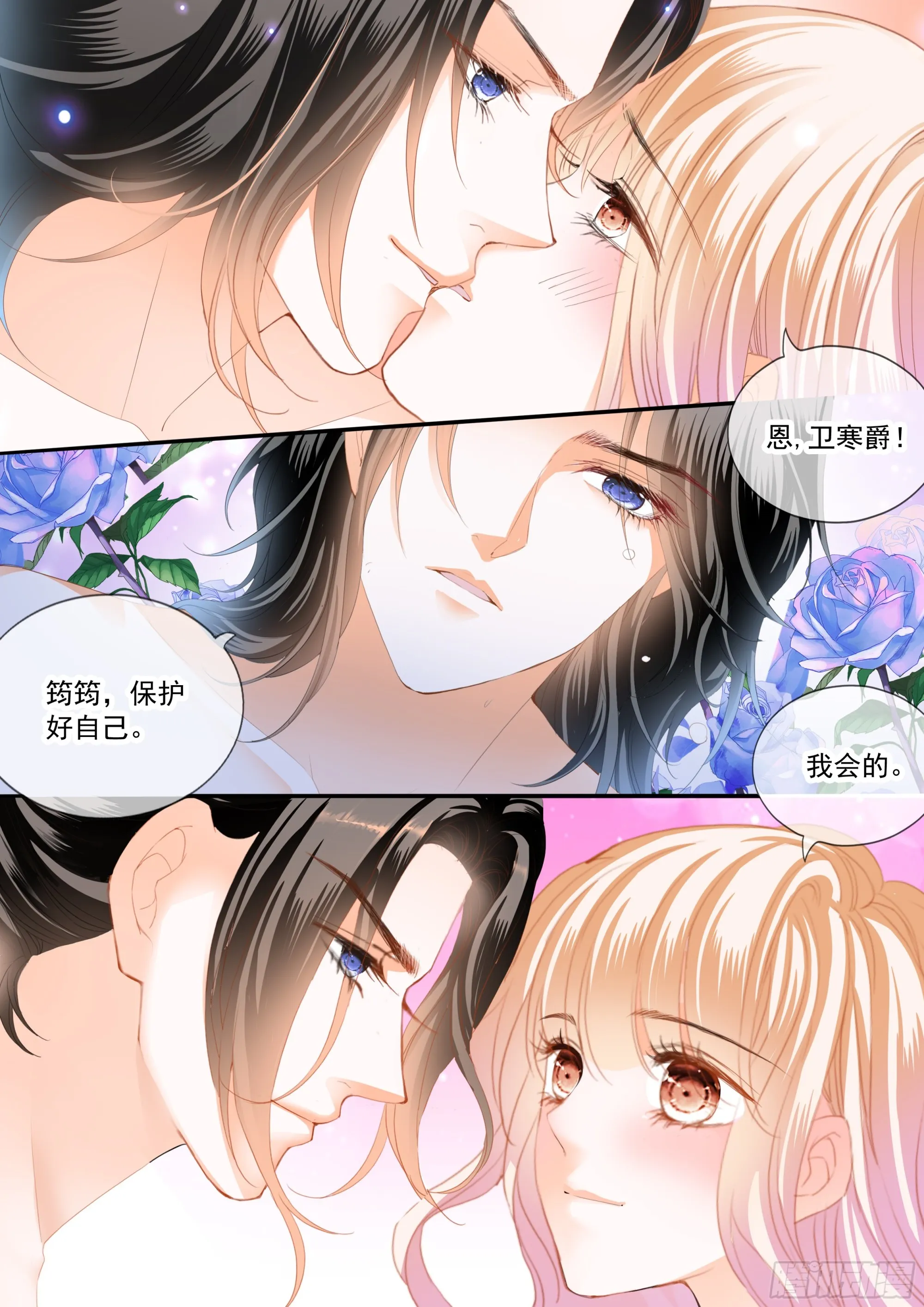 危险的行动 第3页