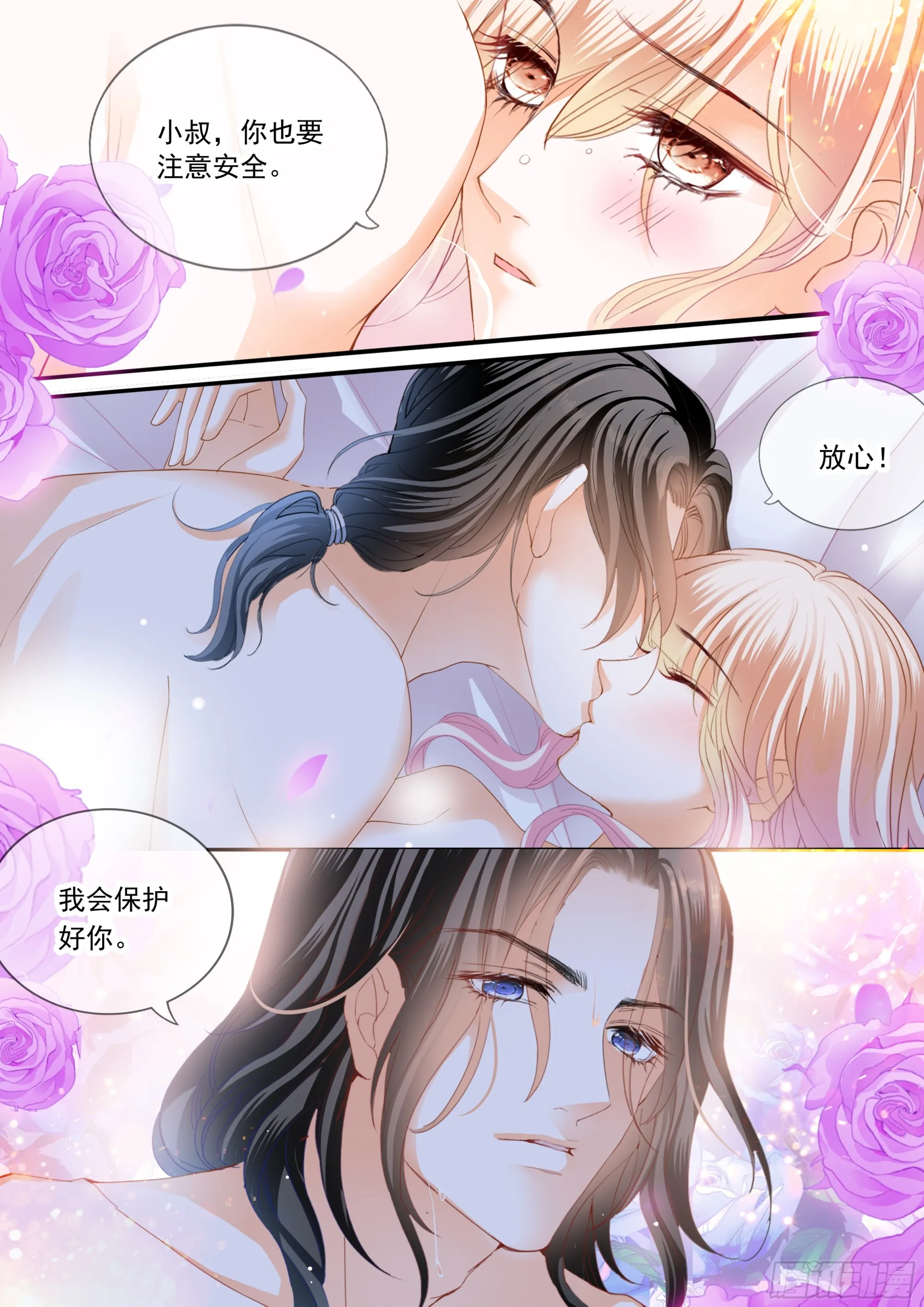 危险的行动 第4页