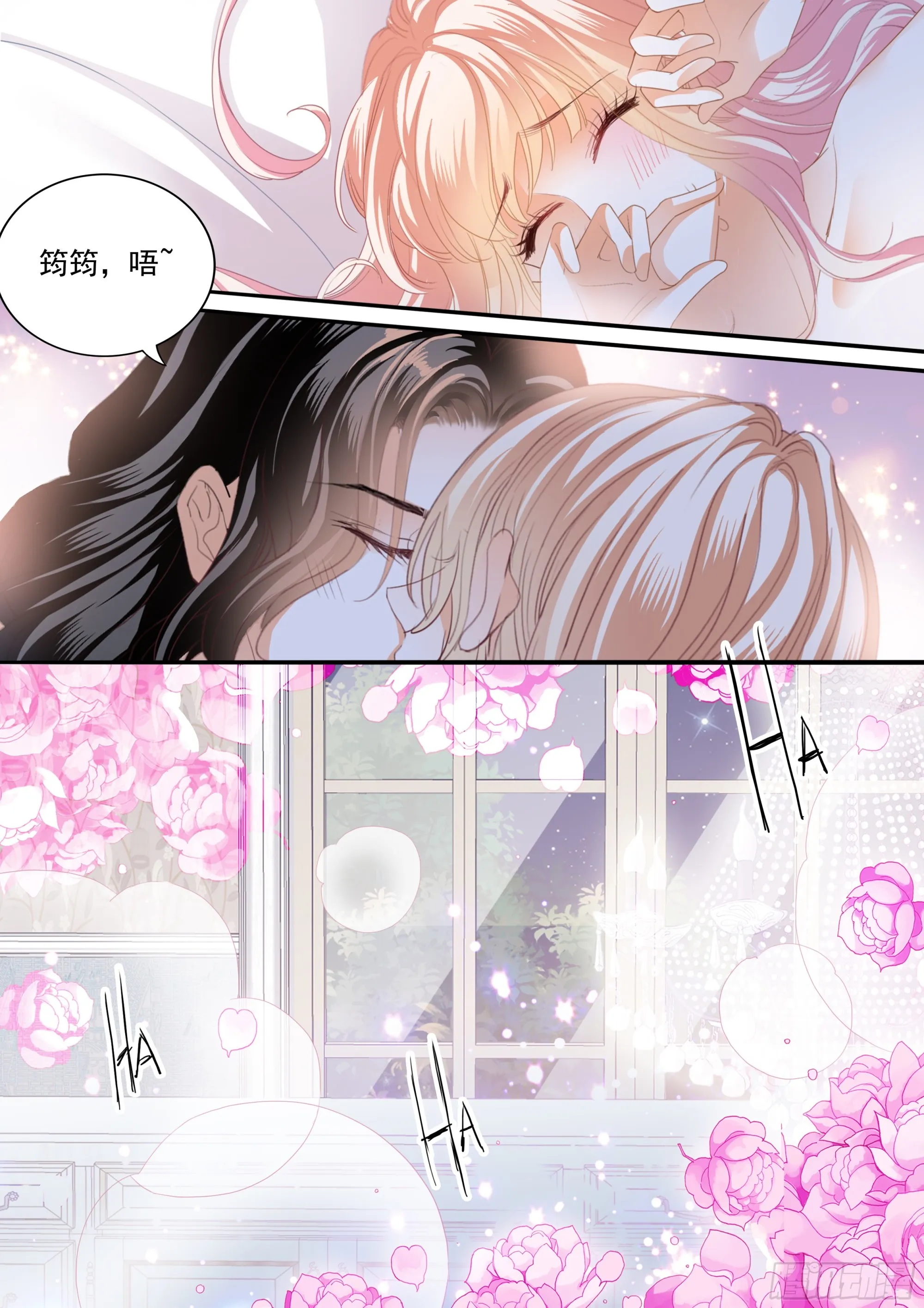 危险的行动 第6页