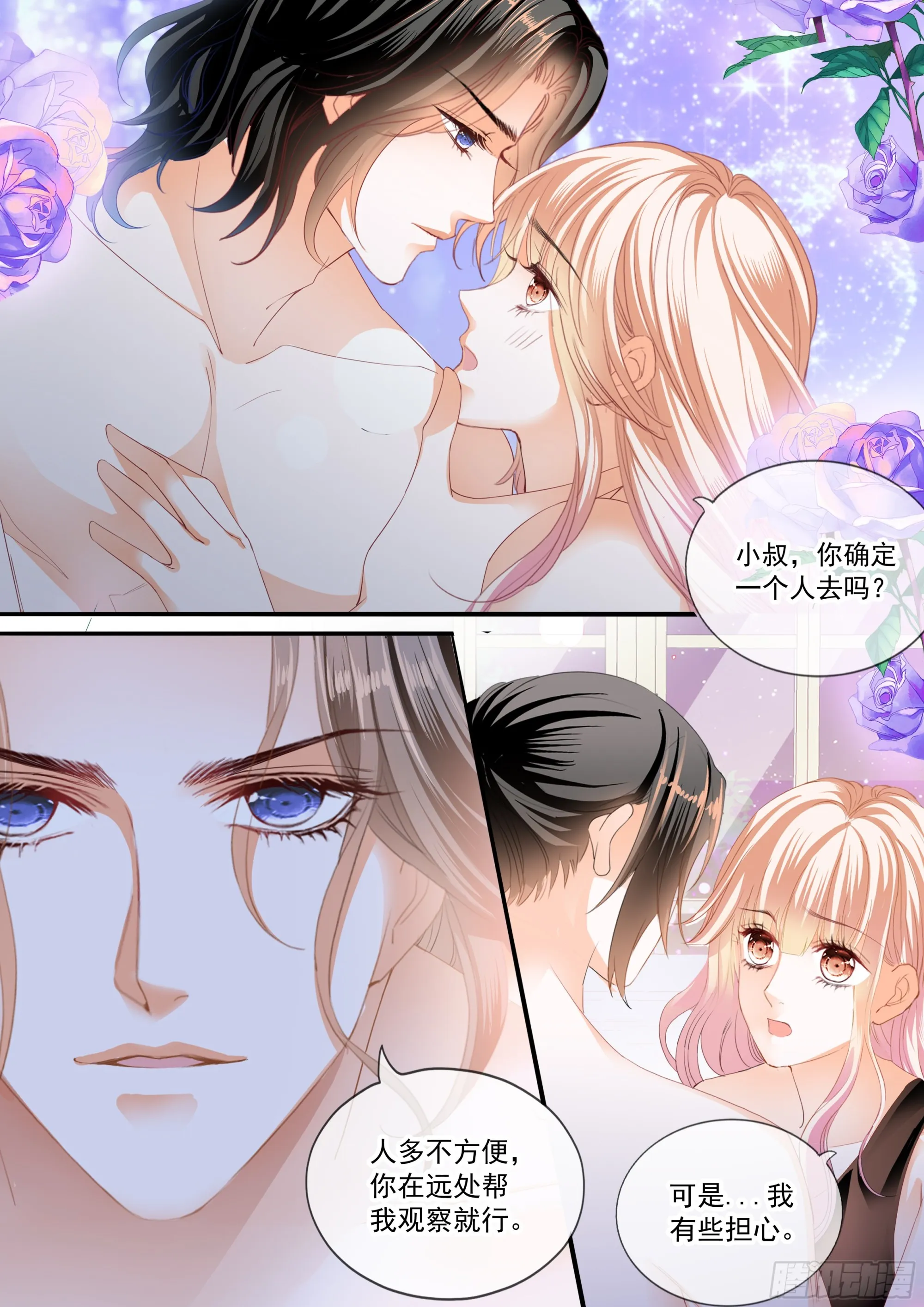 危险的行动 第7页