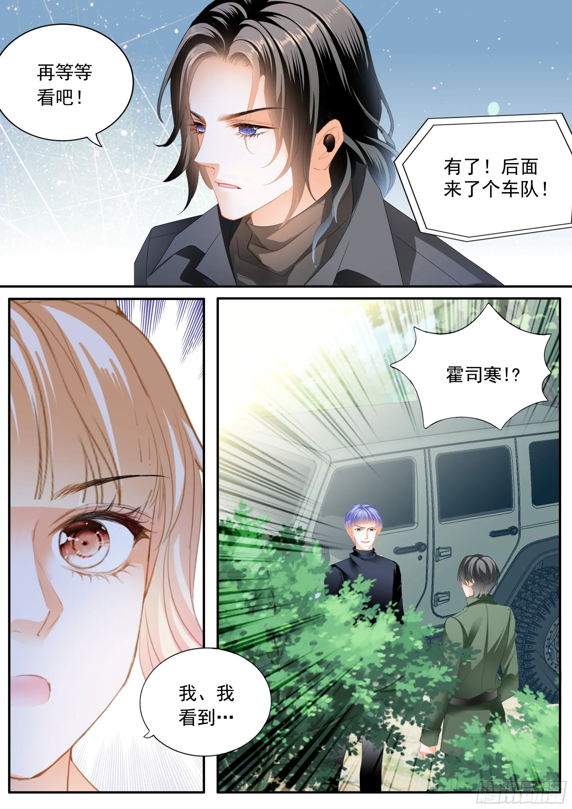 危险的行动 第9页