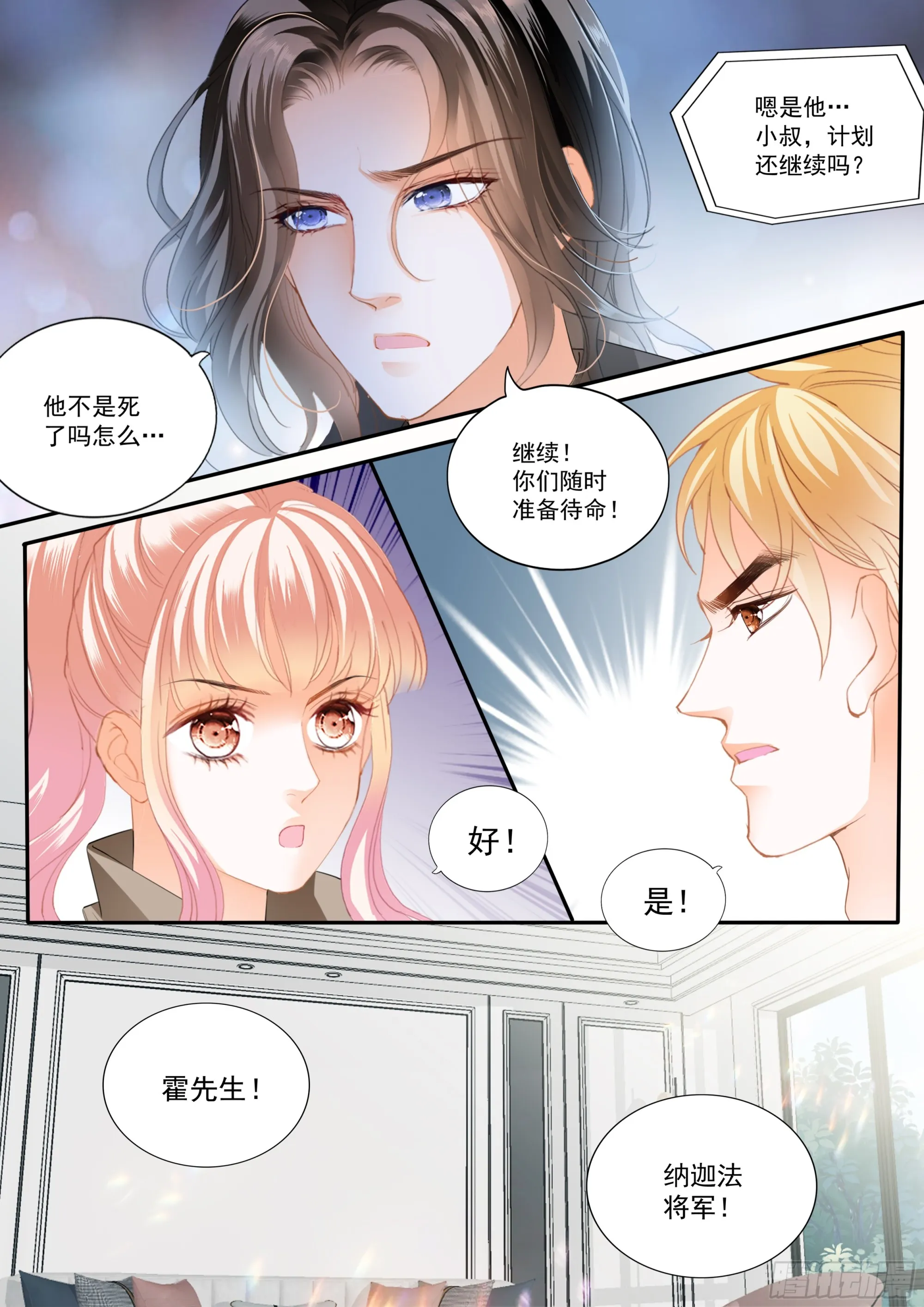 危险的行动 第10页