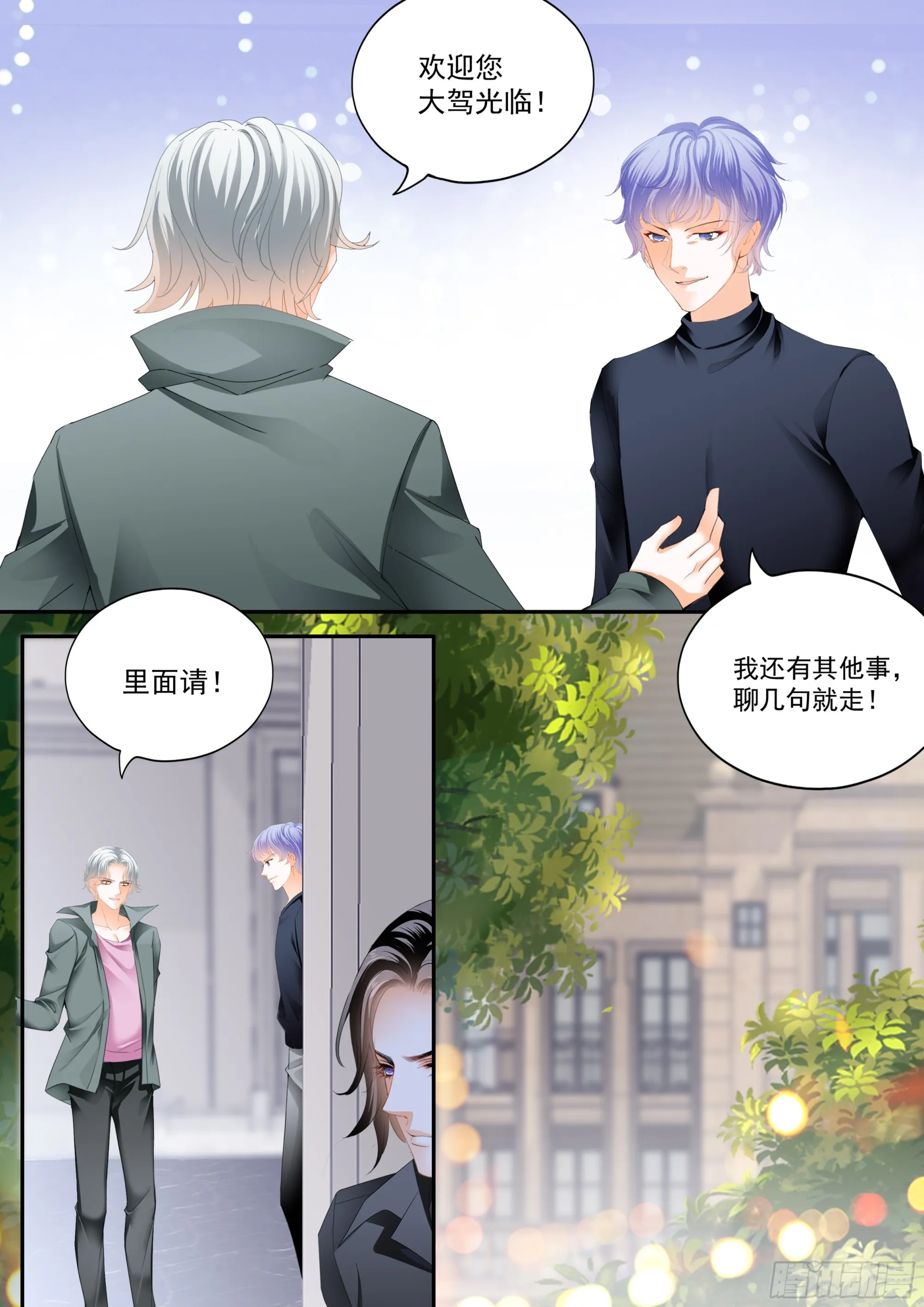 危险的行动 第11页