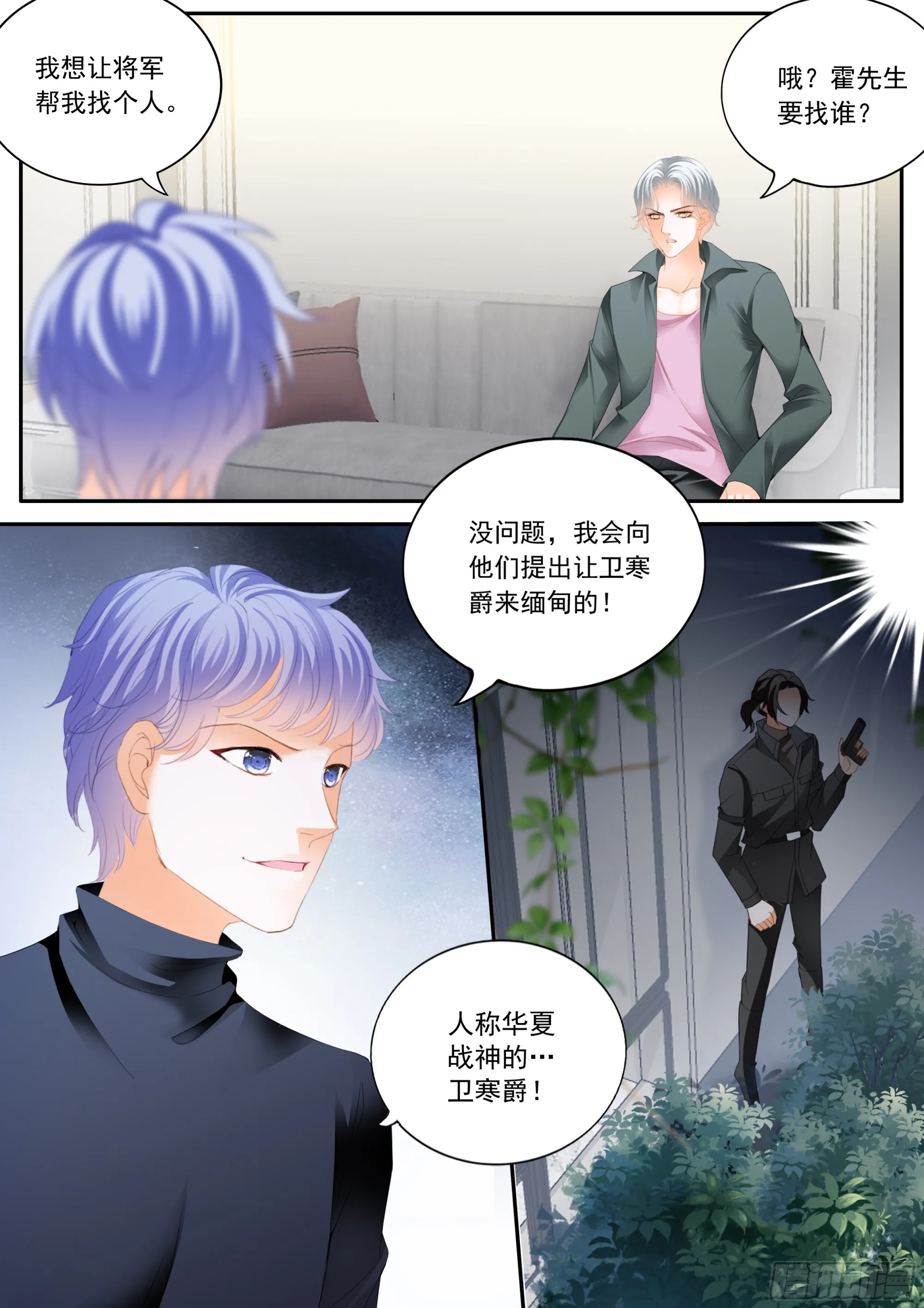 危险的行动 第13页