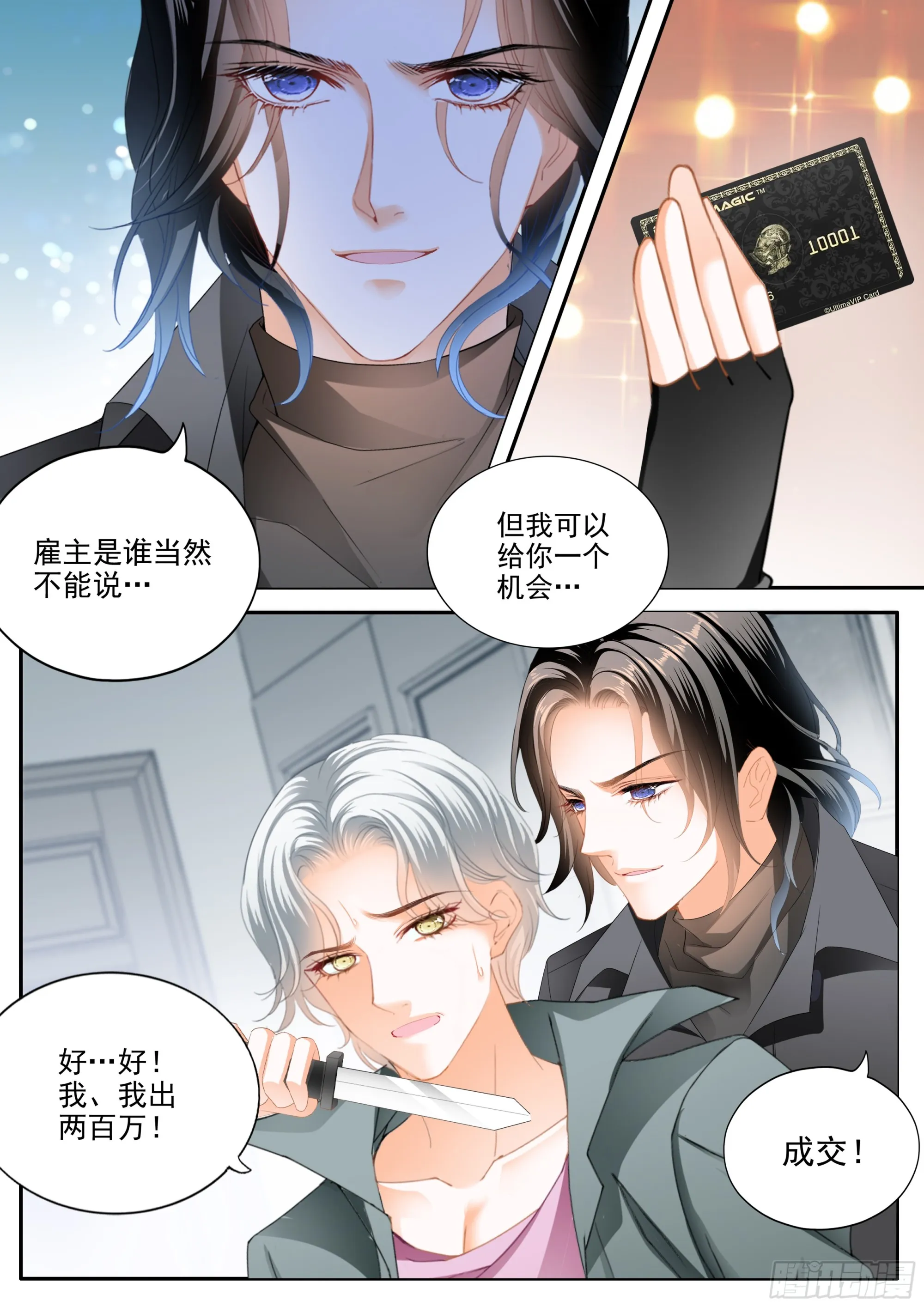 爱比任务重要 第4页