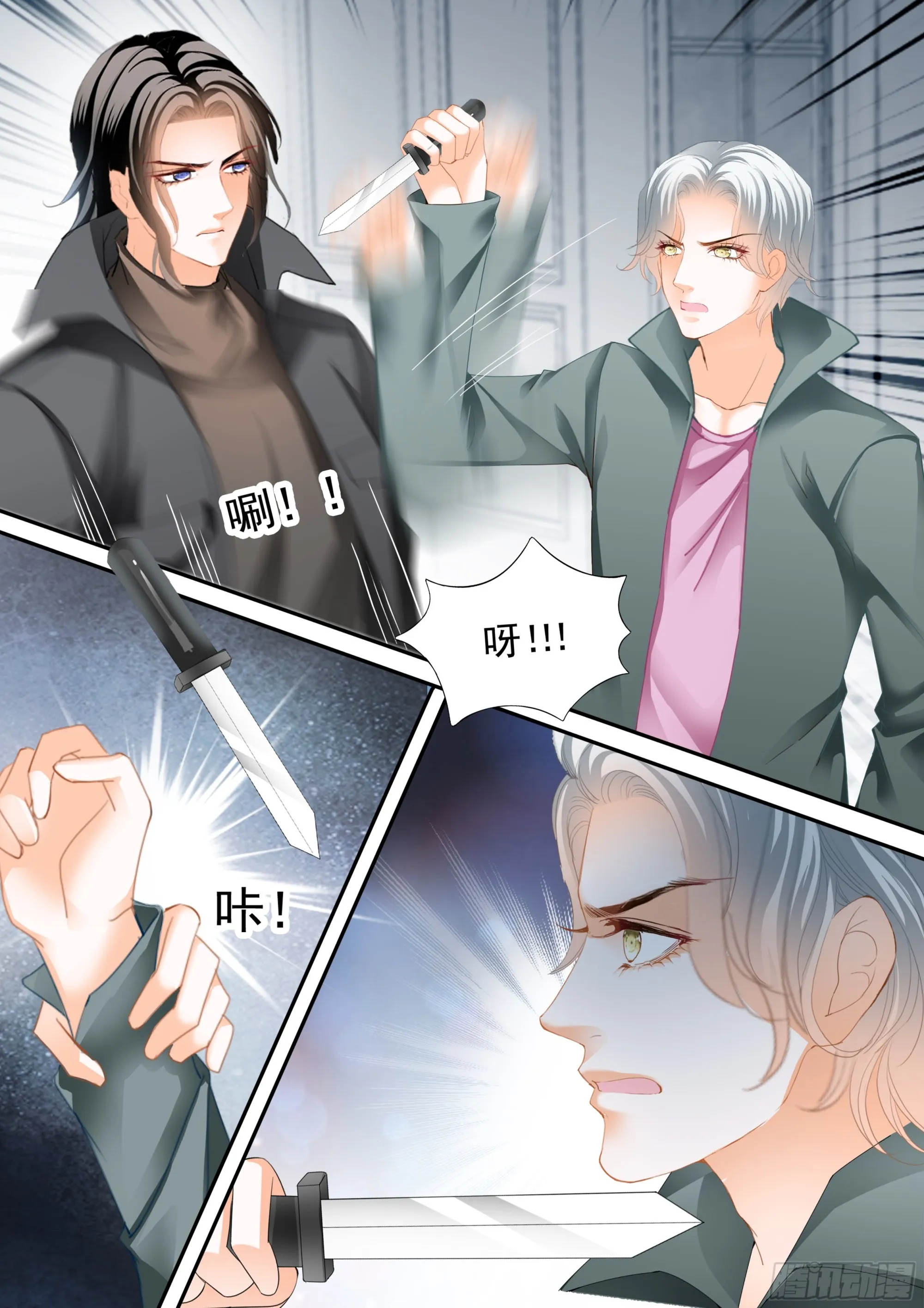 爱比任务重要 第6页