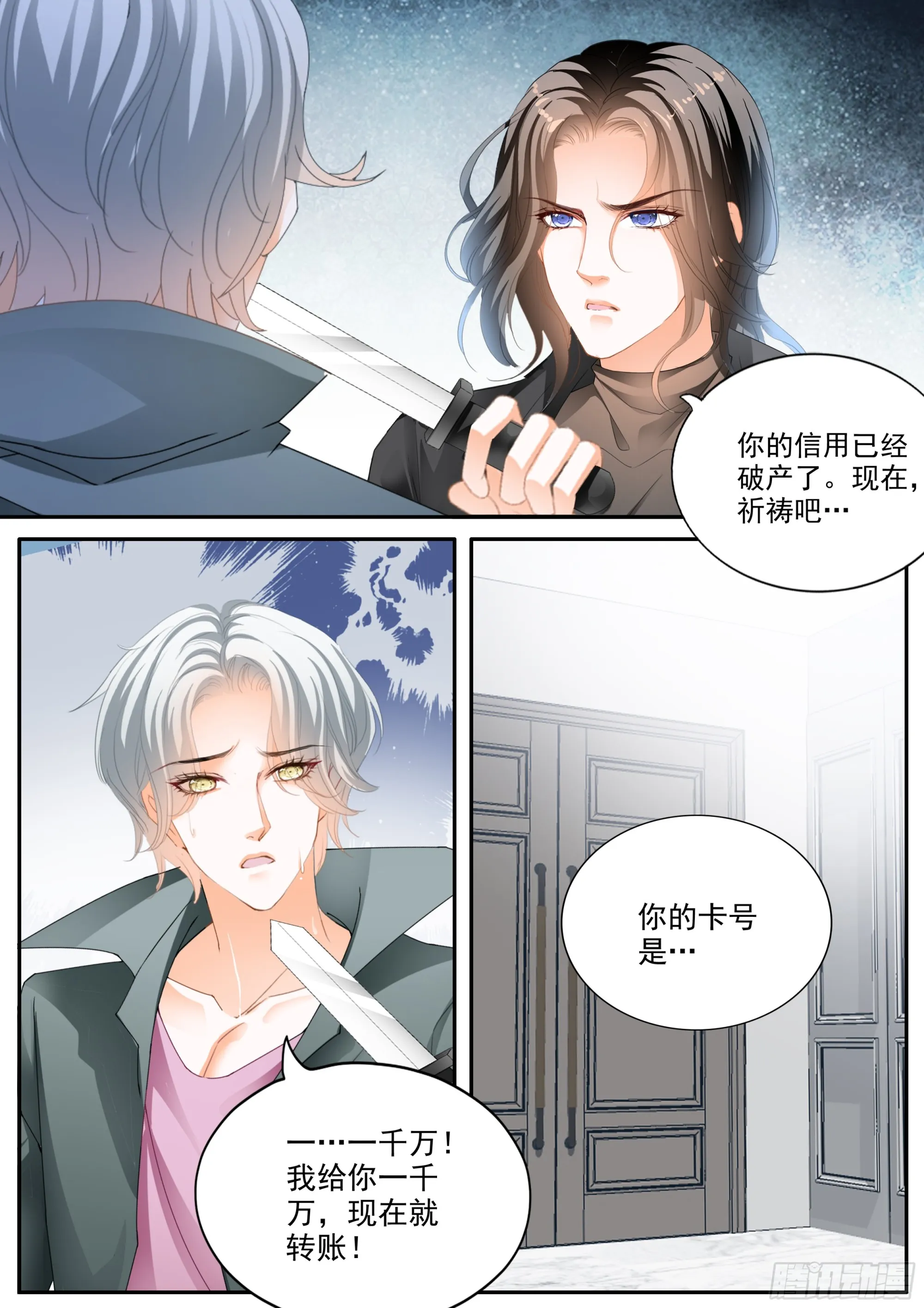 爱比任务重要 第7页