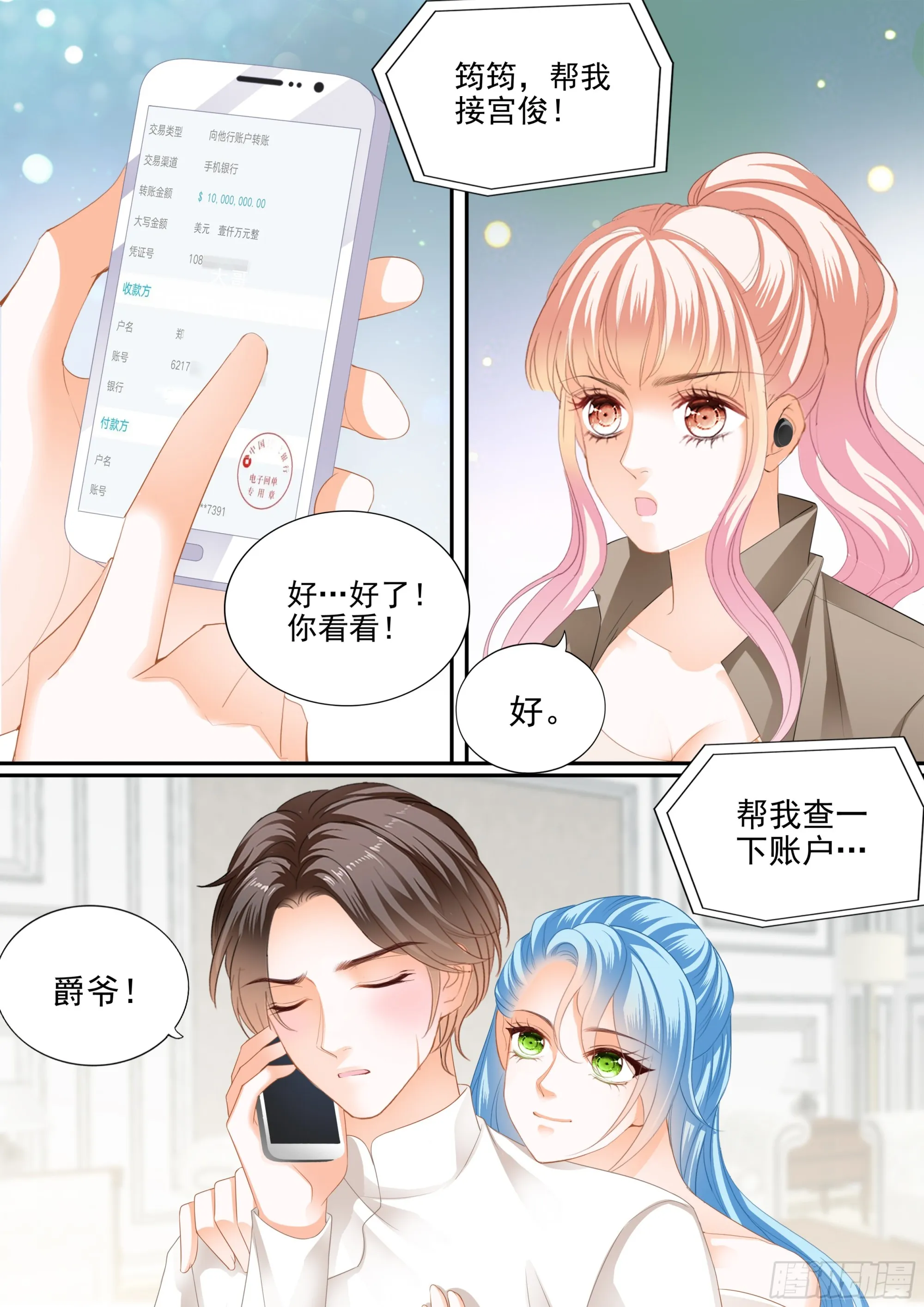 爱比任务重要 第8页