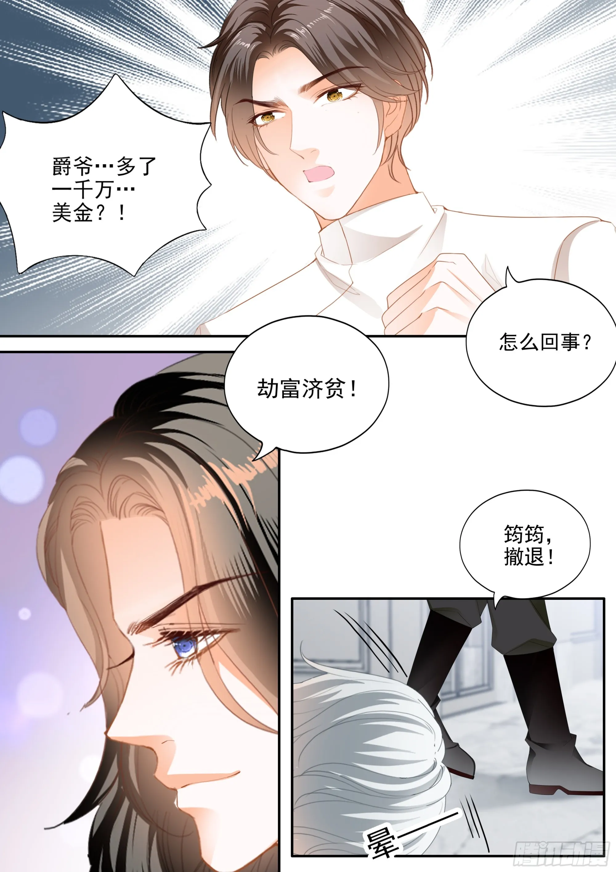 爱比任务重要 第9页