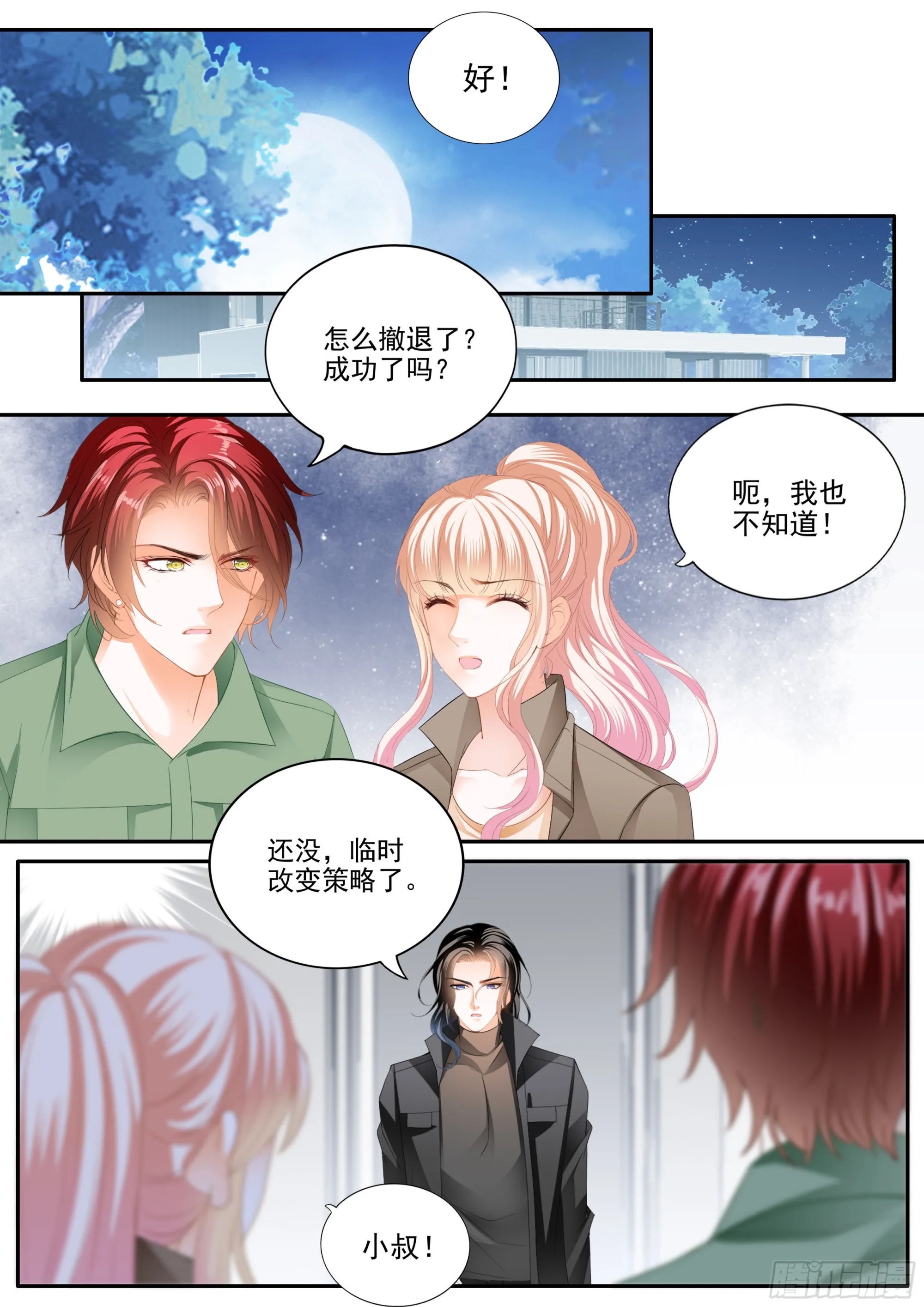 爱比任务重要 第10页