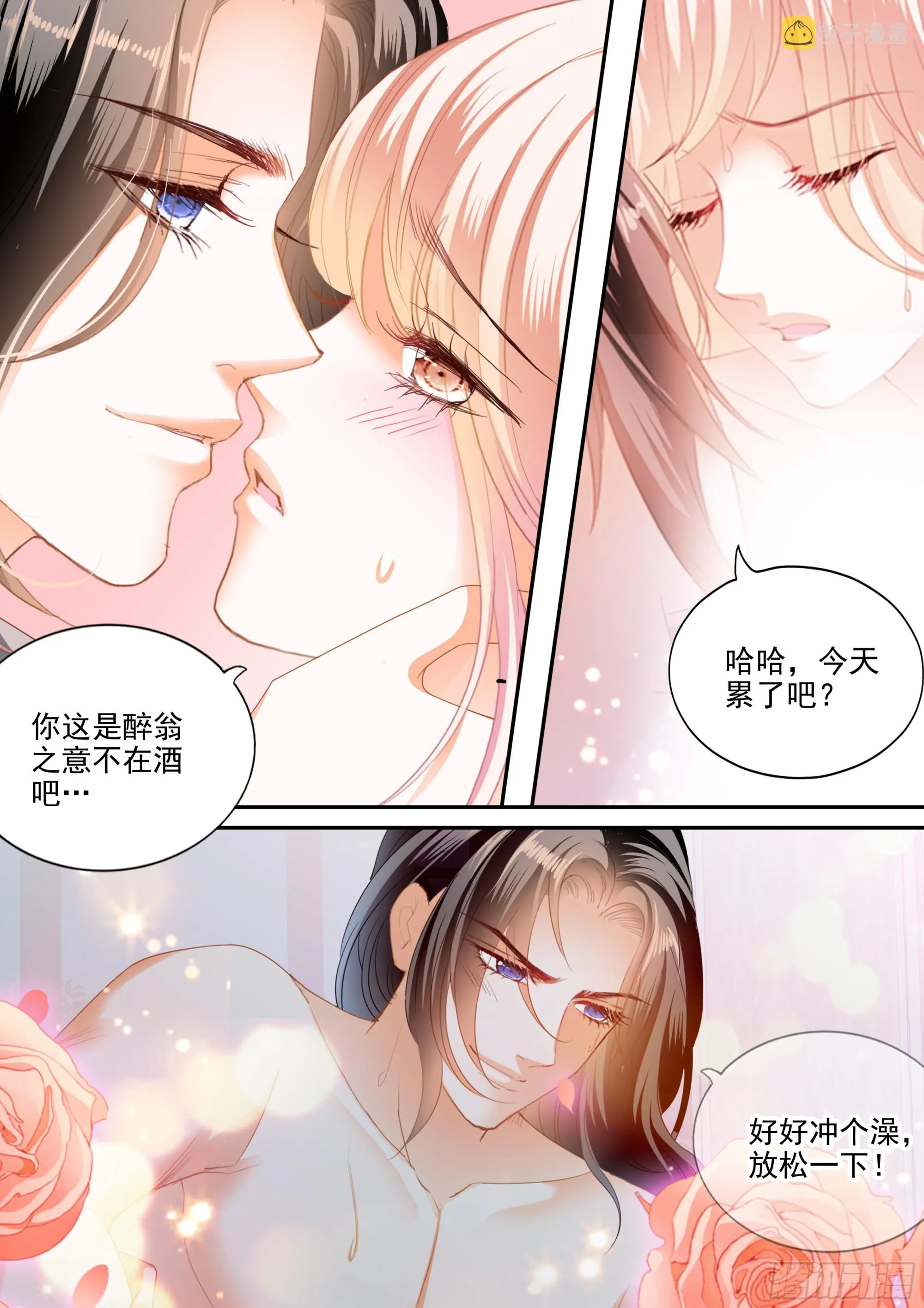 爱比任务重要 第13页