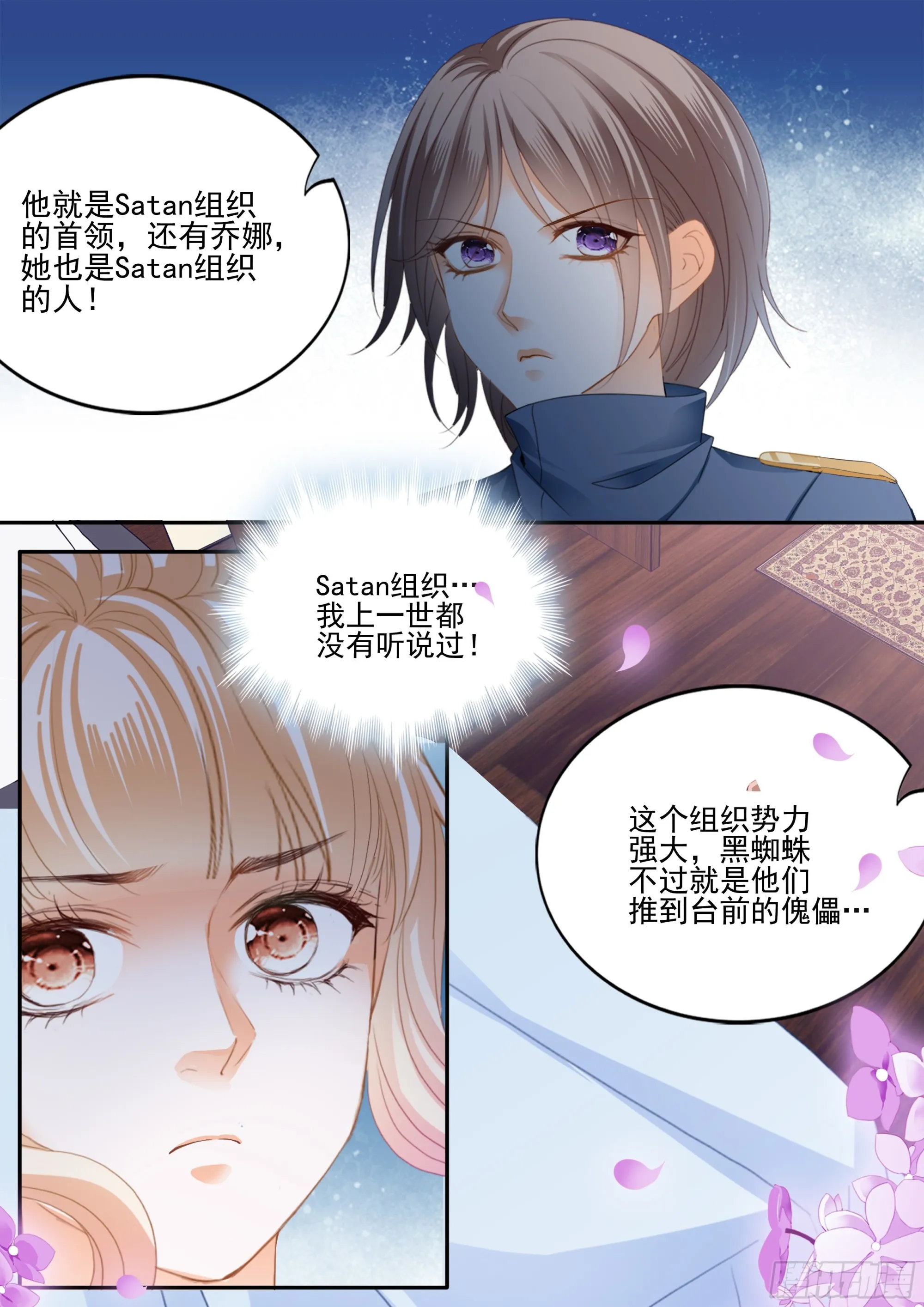 亲密日常 第9页