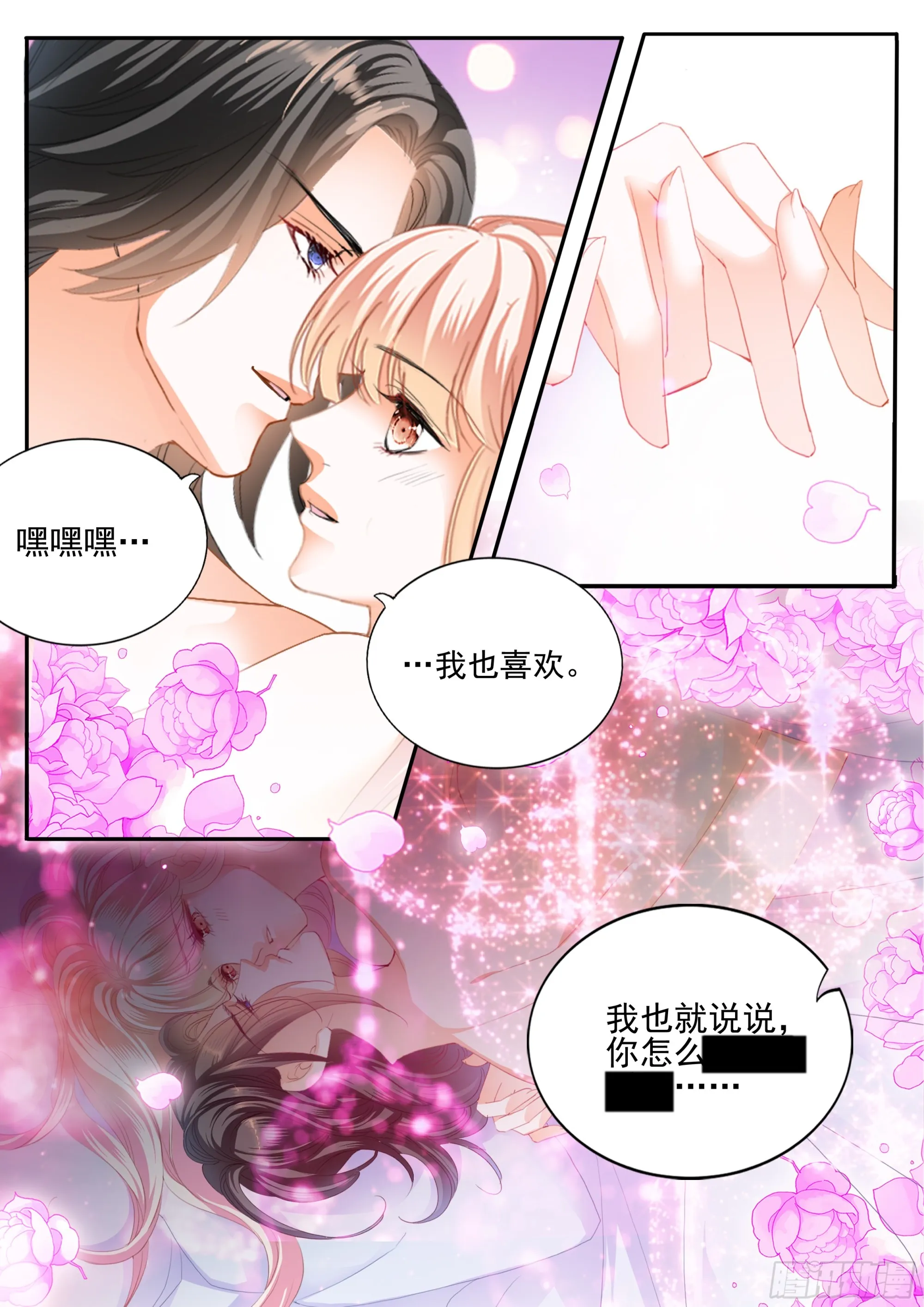 亲密日常 第13页