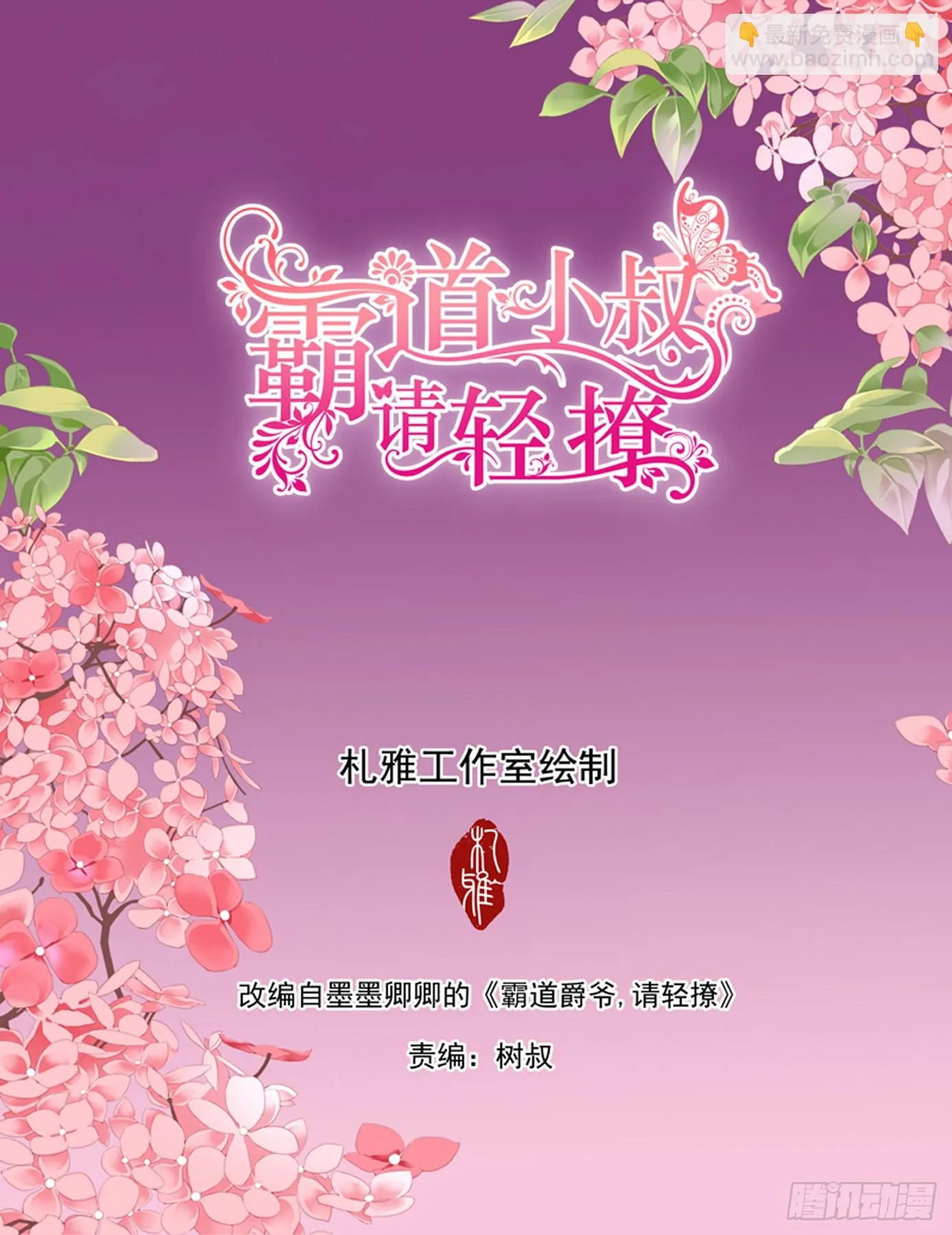 幸福旅程的开始 第2页