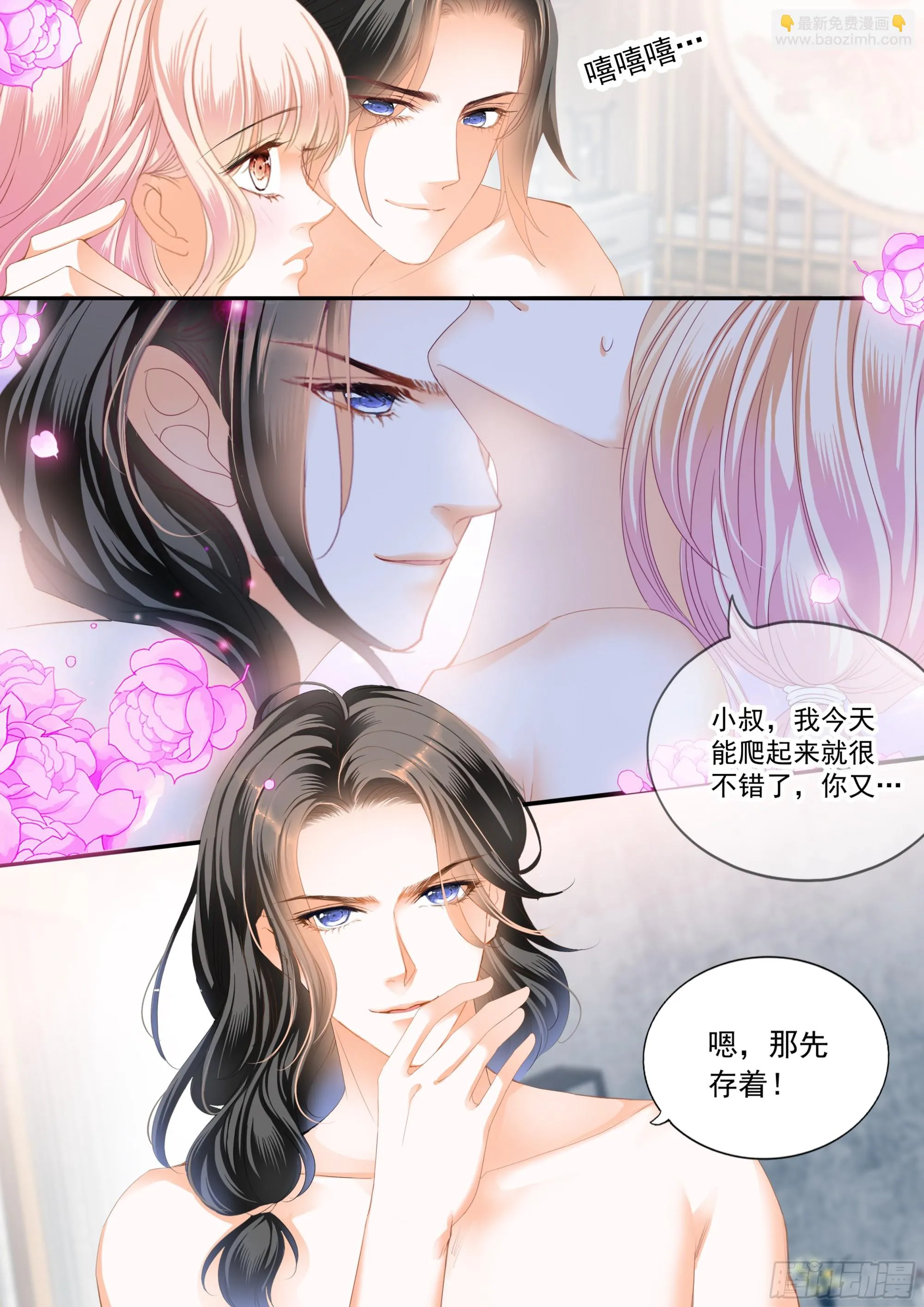 幸福旅程的开始 第4页