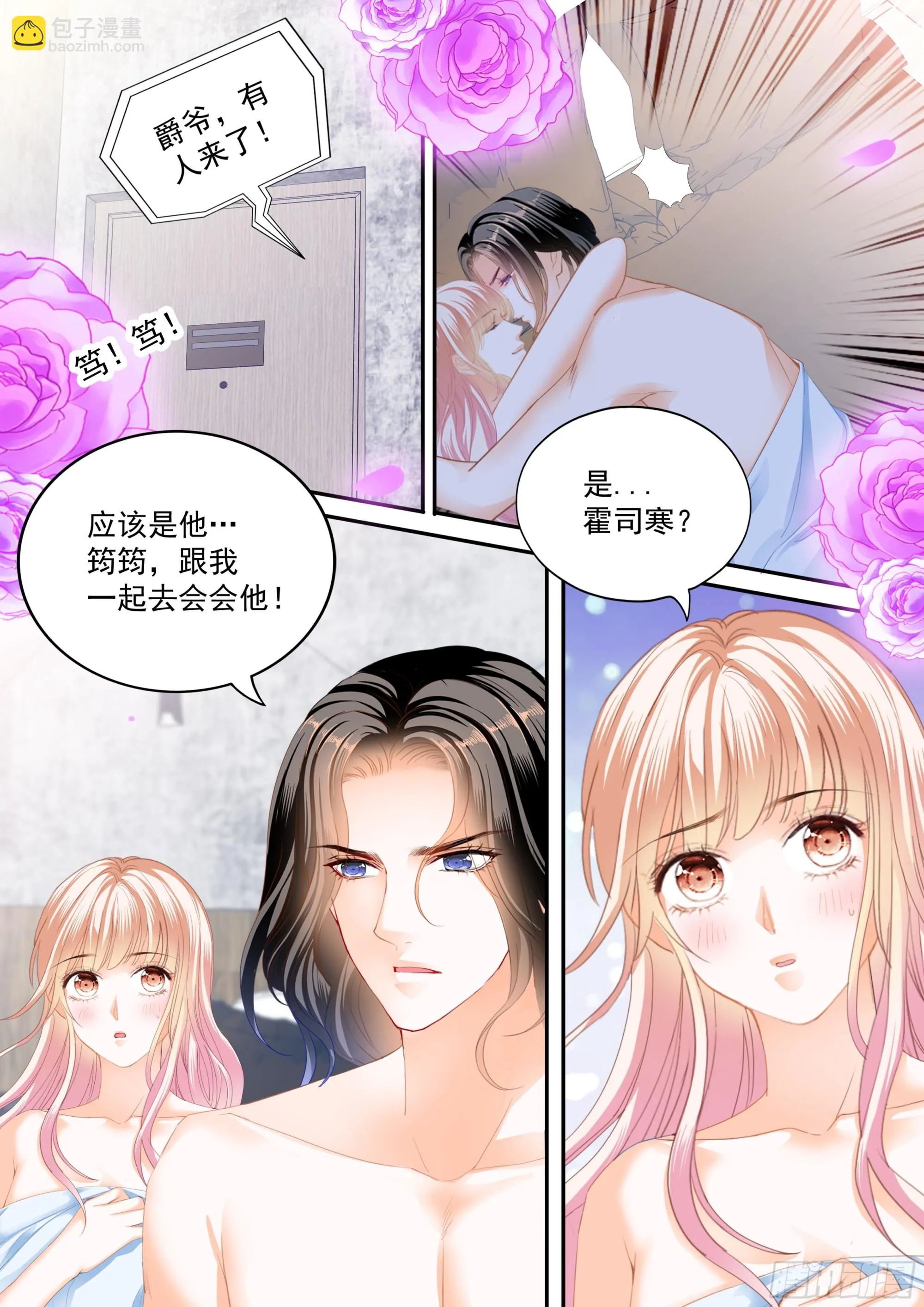 幸福旅程的开始 第5页