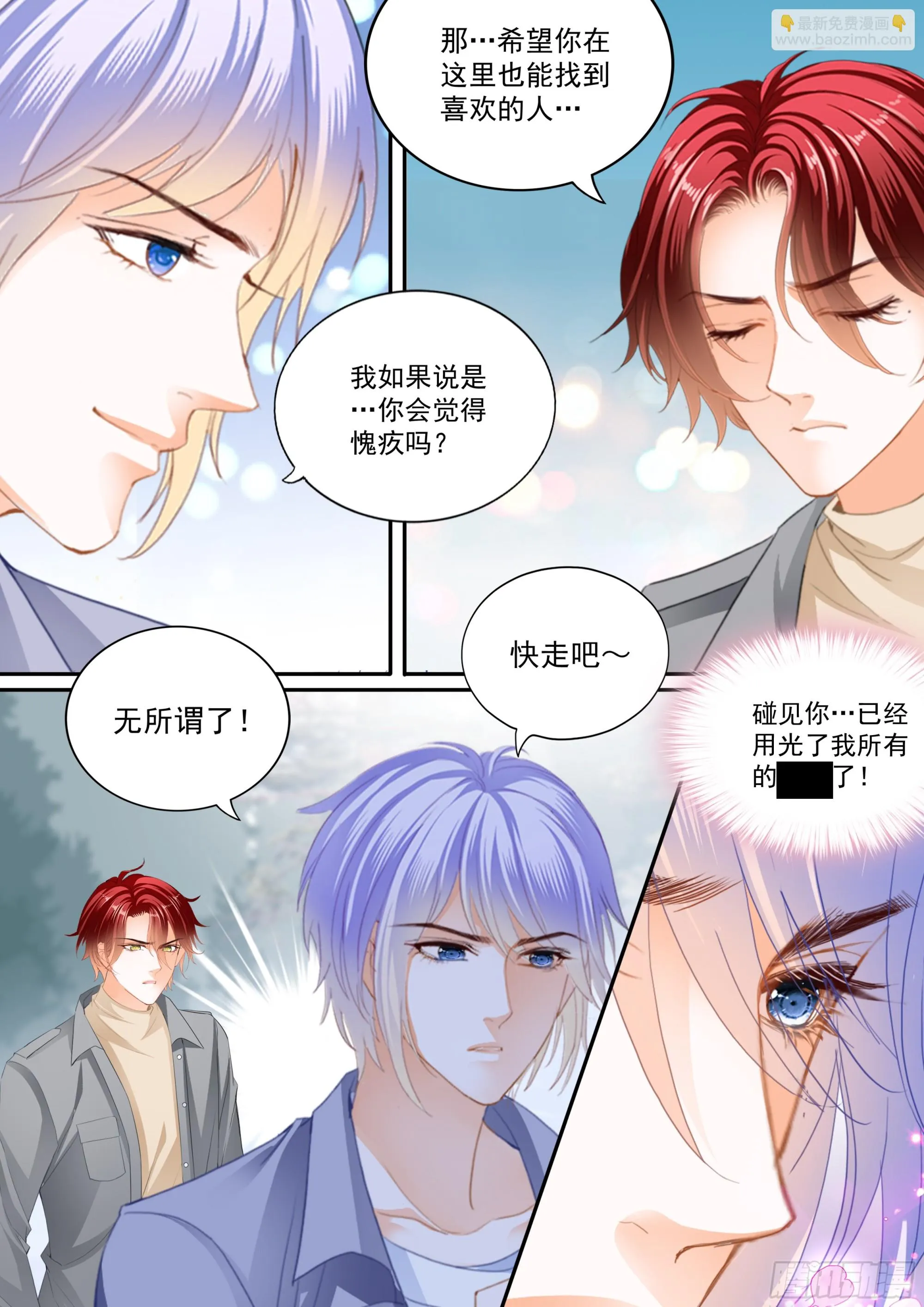 幸福旅程的开始 第11页