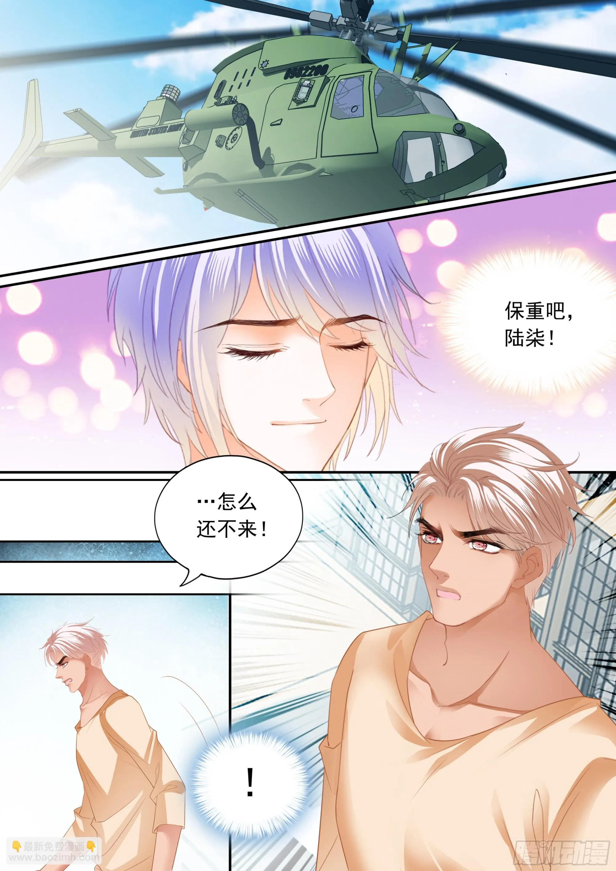幸福旅程的开始 第13页