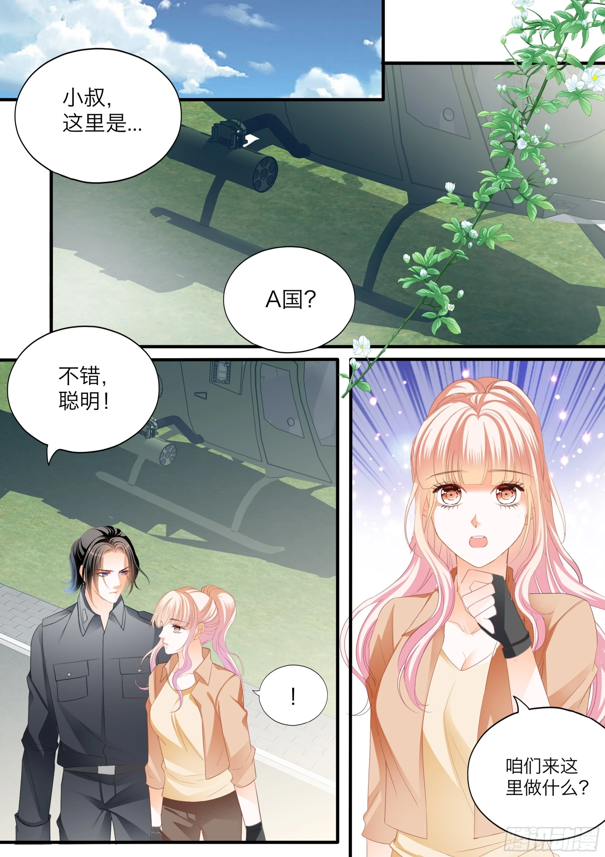 有埋伏 第3页