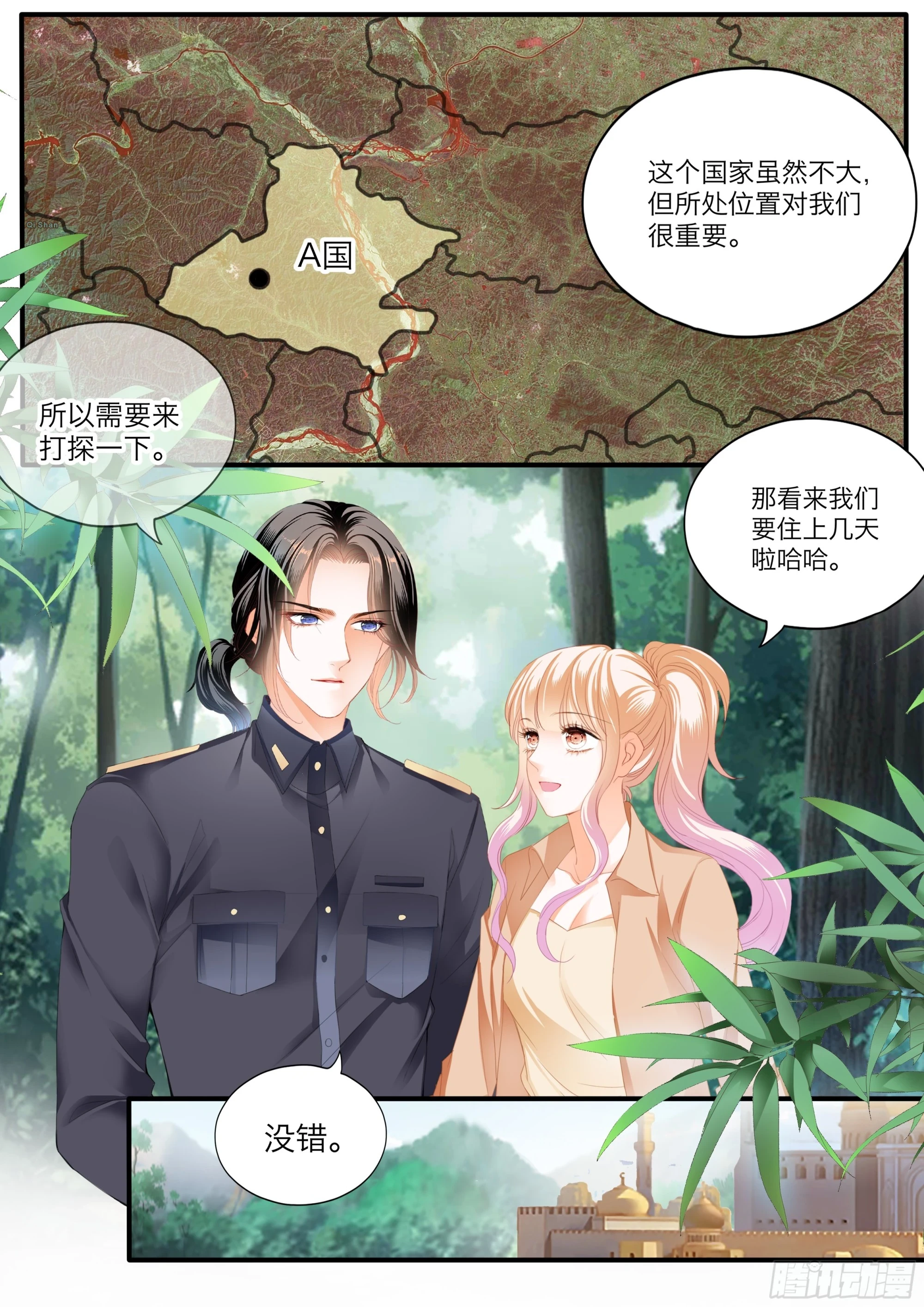 有埋伏 第4页