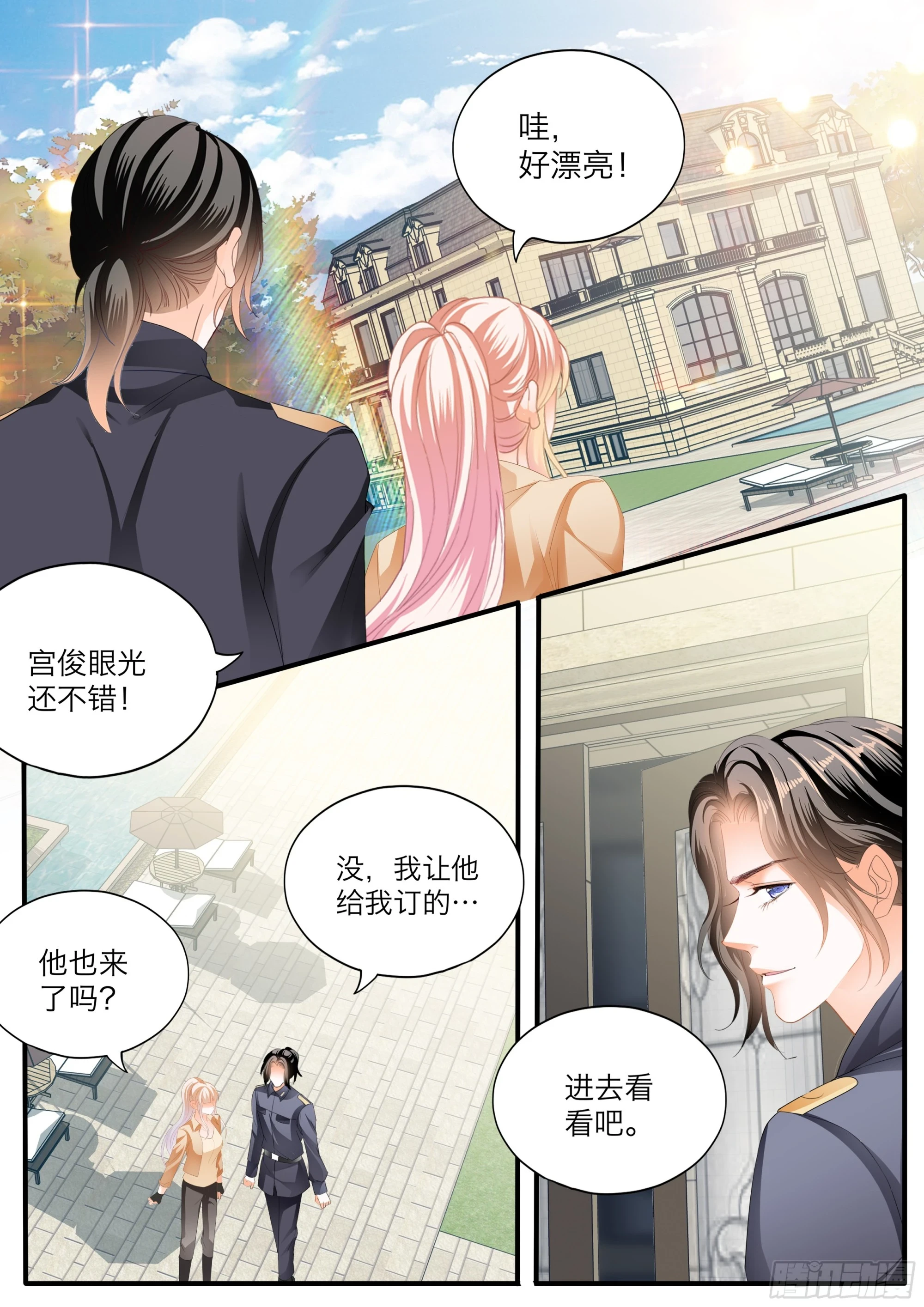 有埋伏 第6页