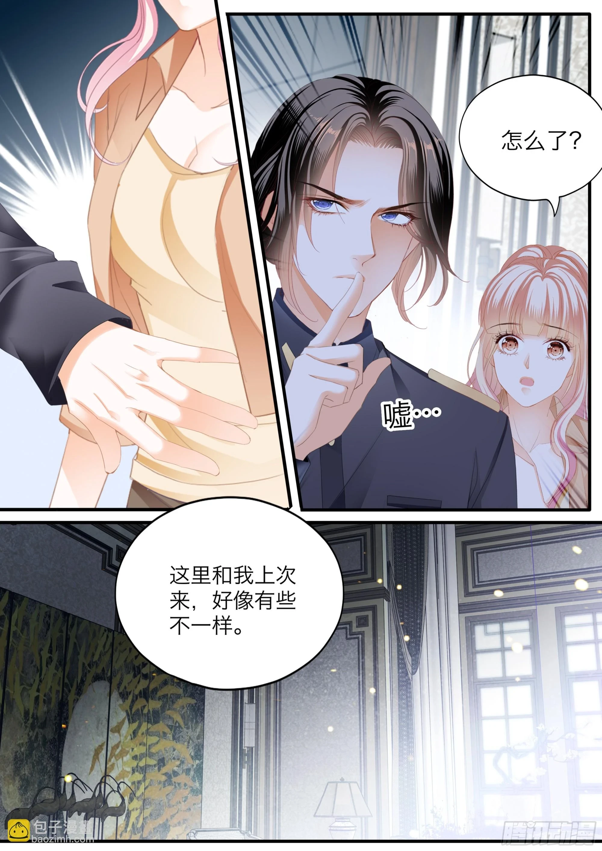 有埋伏 第7页