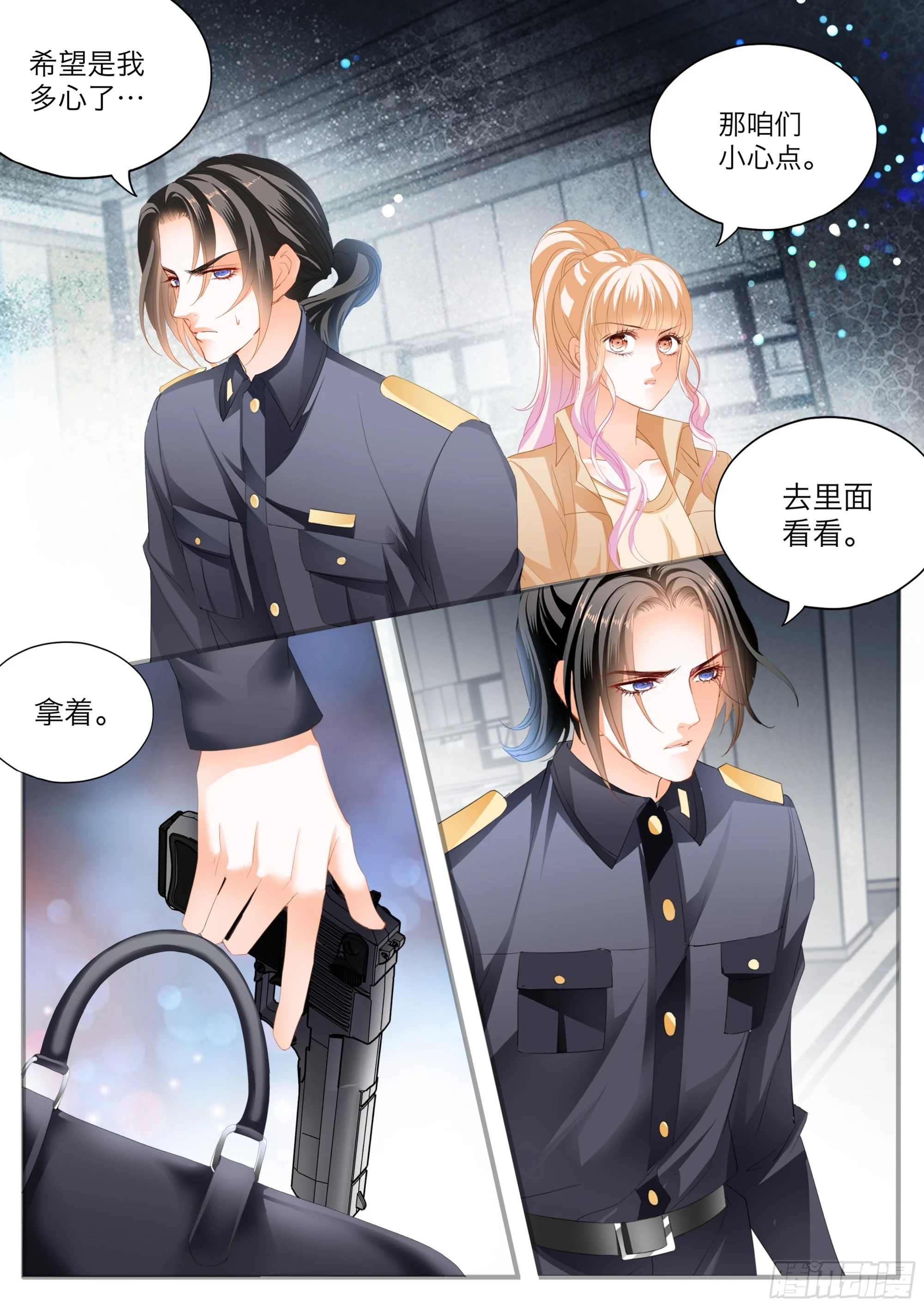 有埋伏 第8页
