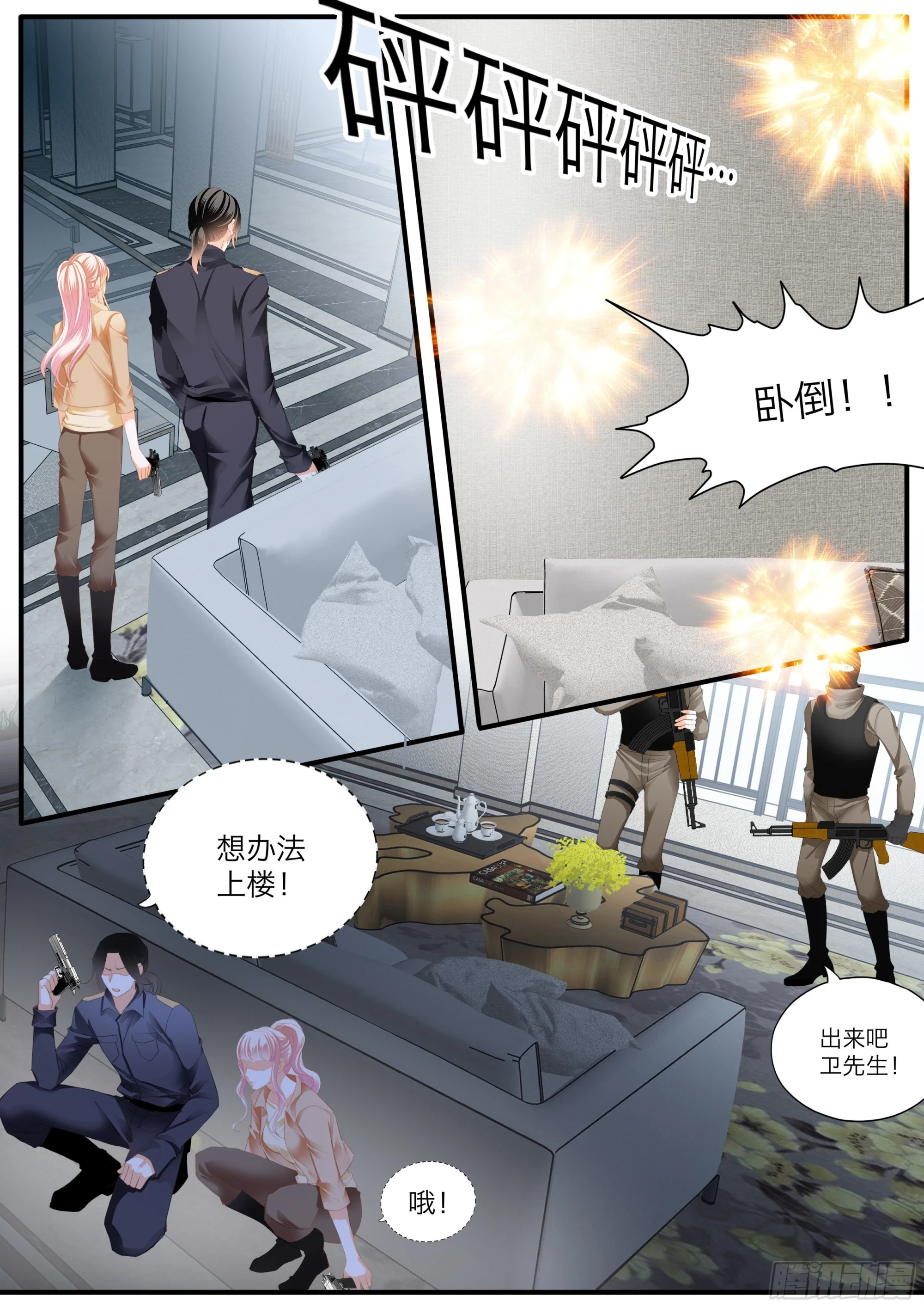 有埋伏 第9页