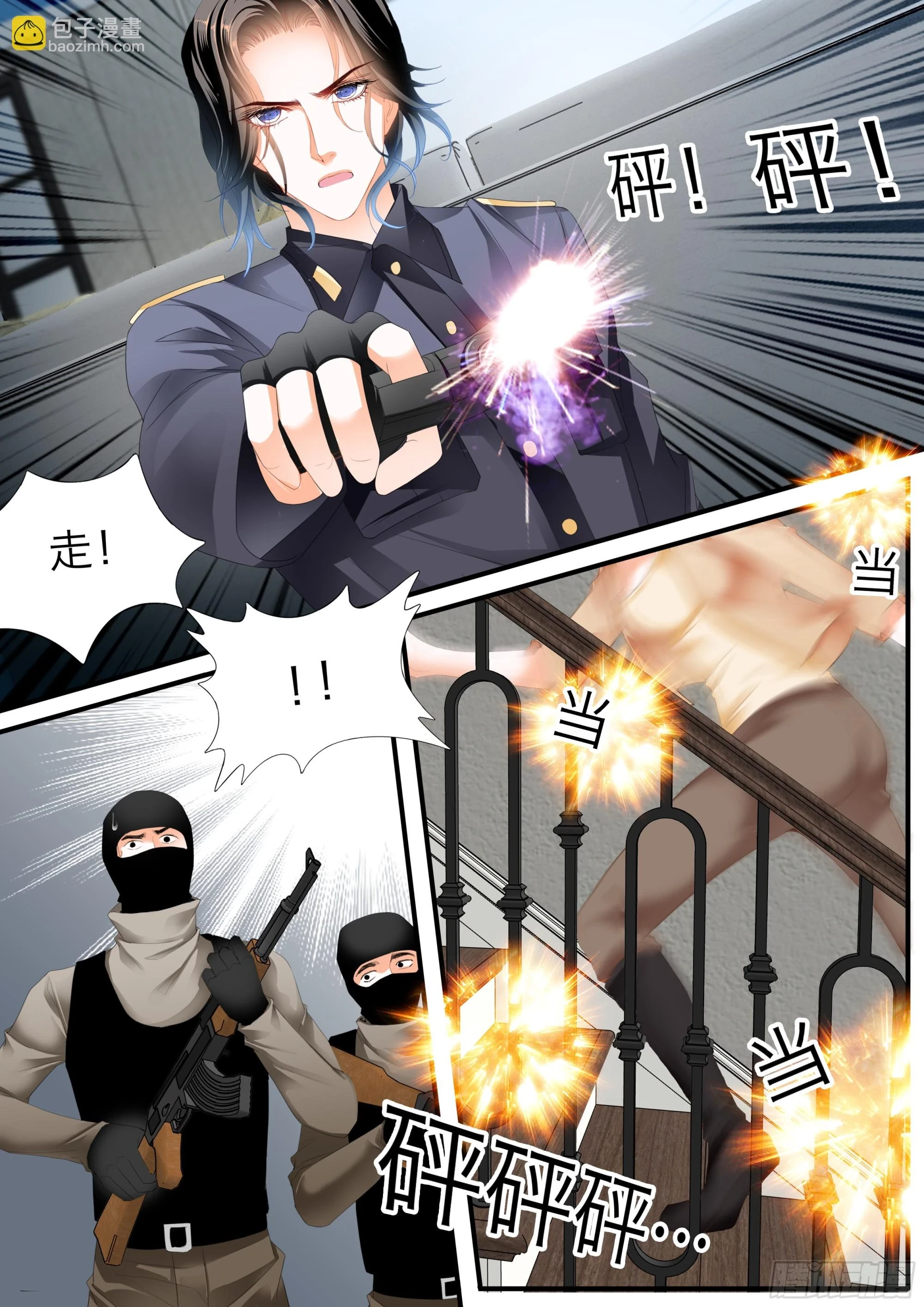 有埋伏 第10页