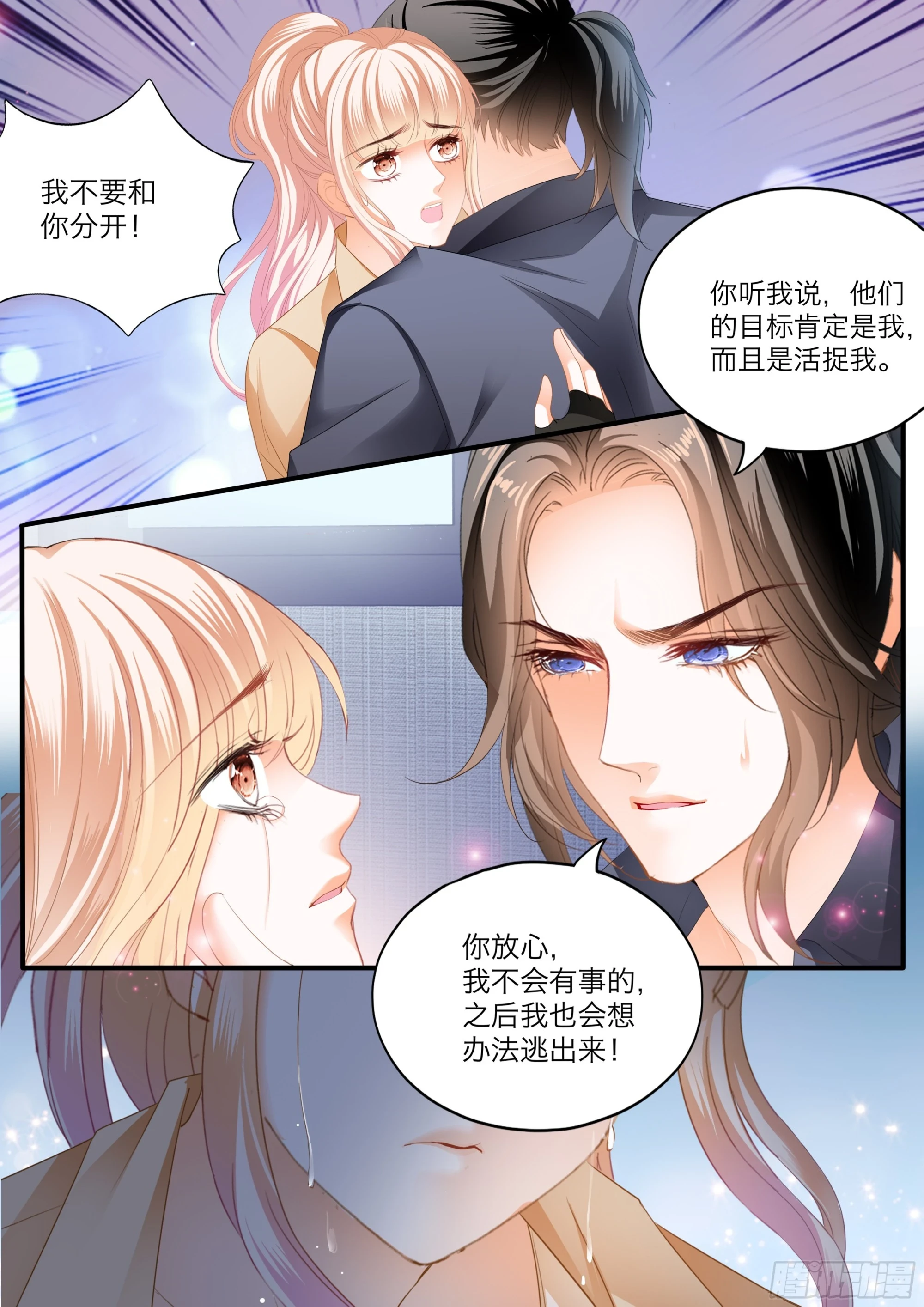 有埋伏 第13页
